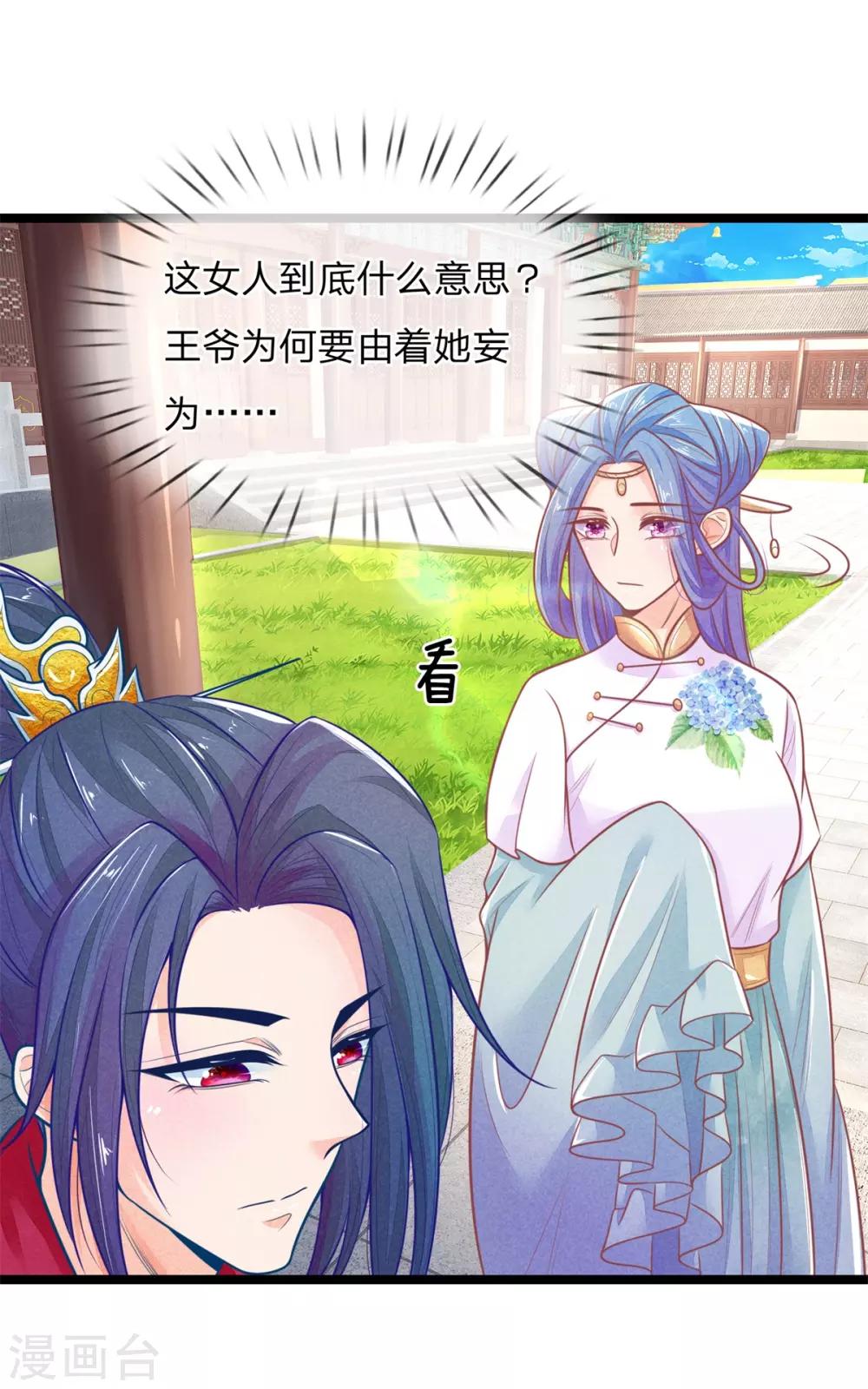 第89话 真相大白前期-第89话