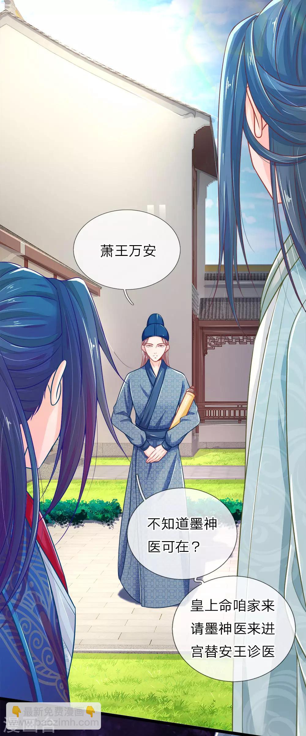 第91话 圣旨来的真巧-第91话