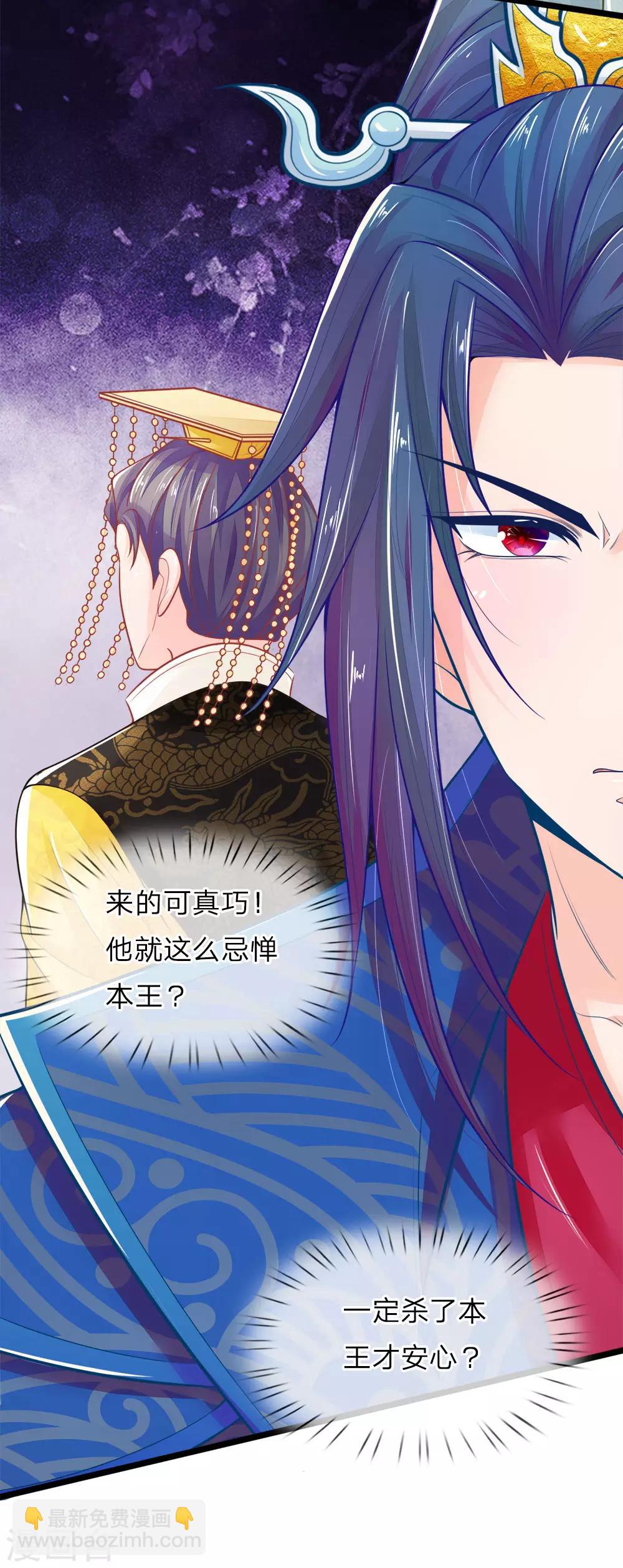 第91话 圣旨来的真巧-第91话