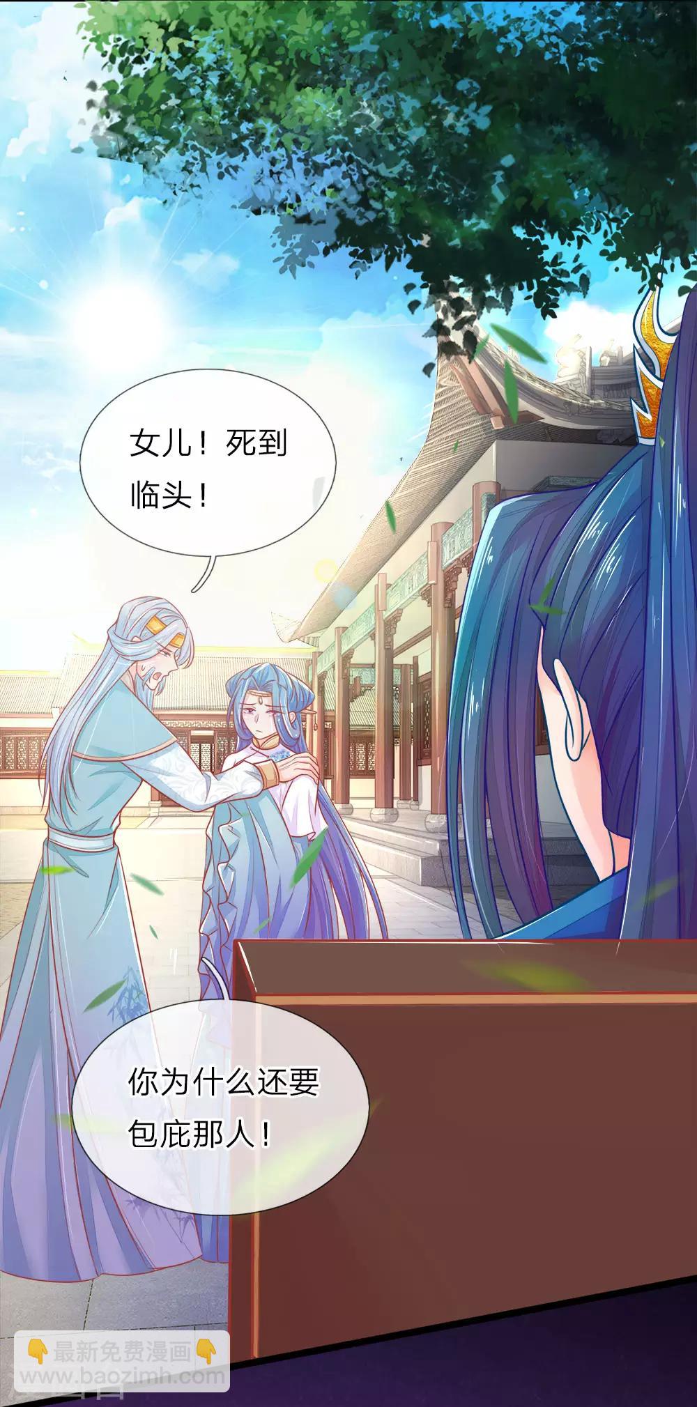 第91话 圣旨来的真巧-第91话