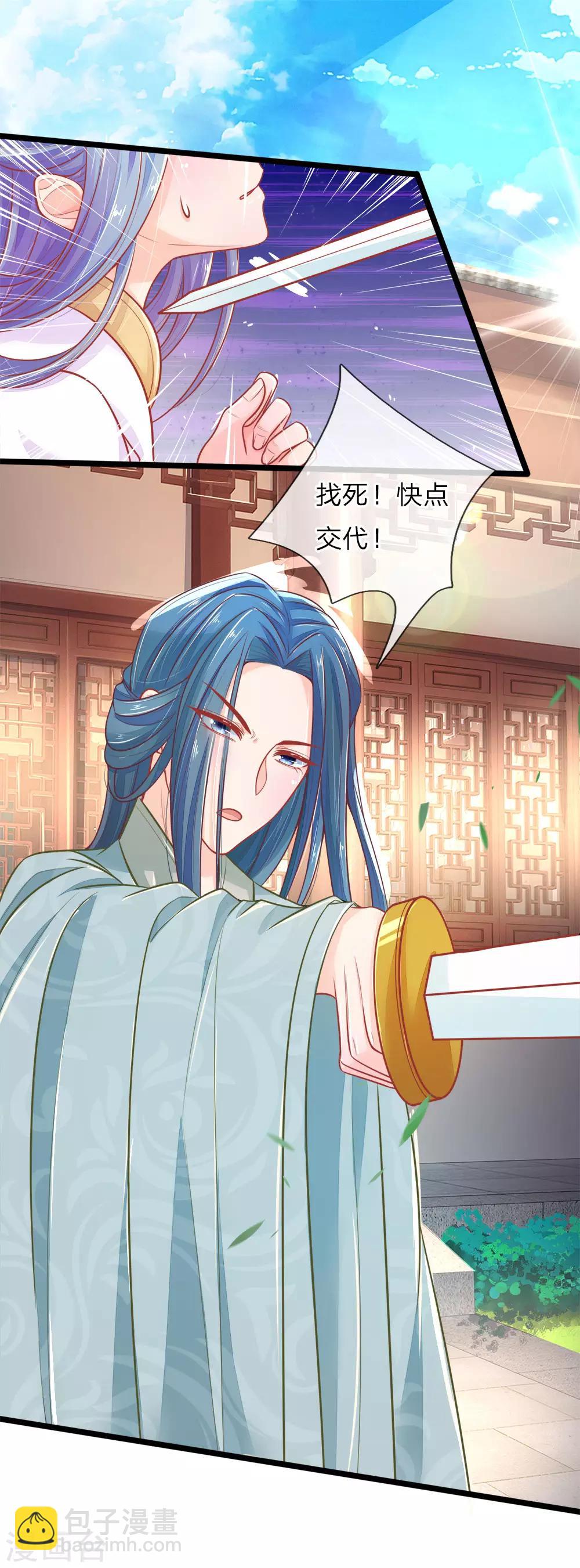 第91话 圣旨来的真巧-第91话