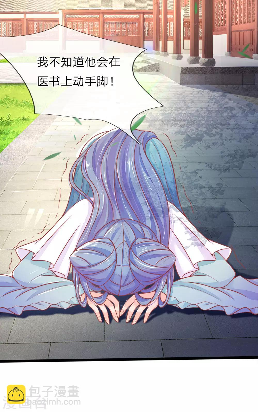 第91话 圣旨来的真巧-第91话