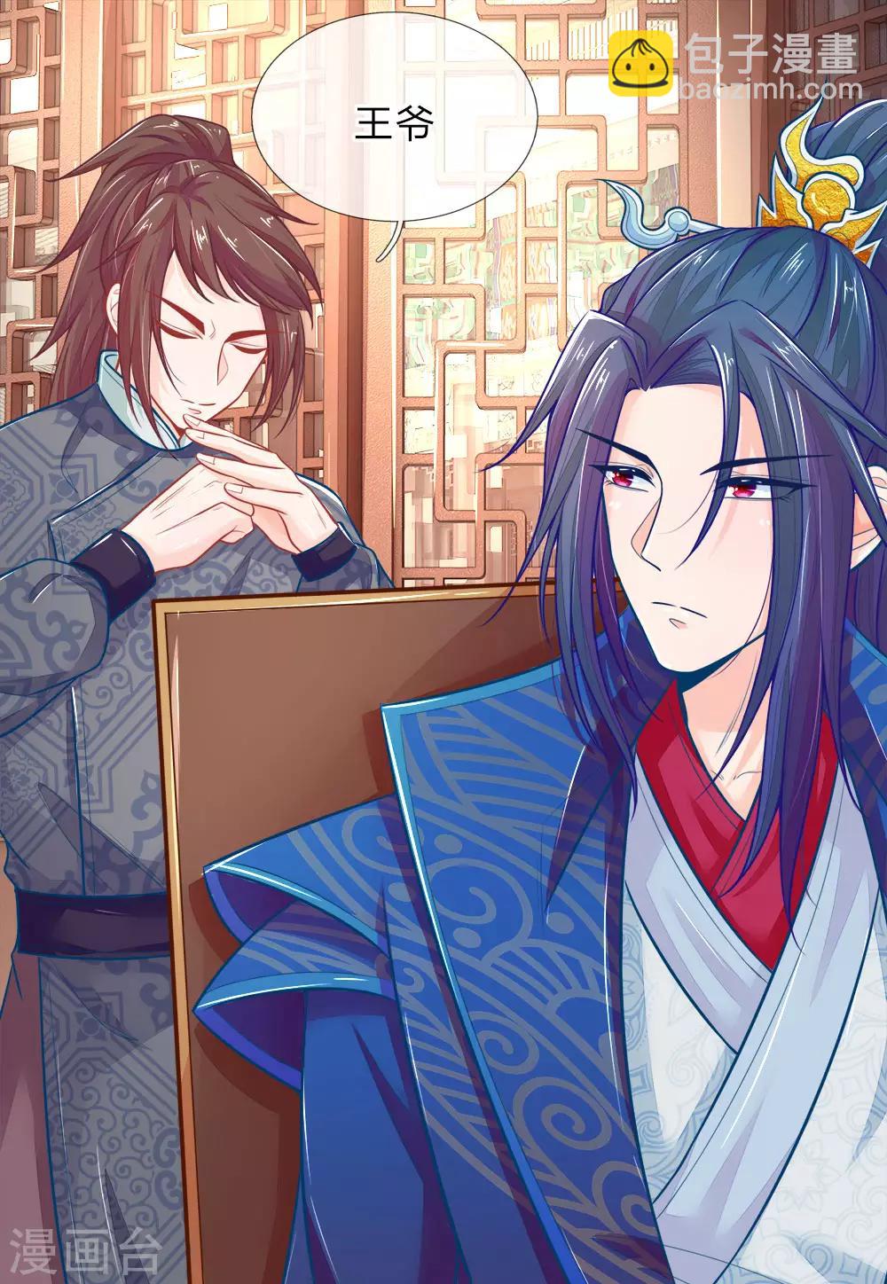 第91话 圣旨来的真巧-第91话