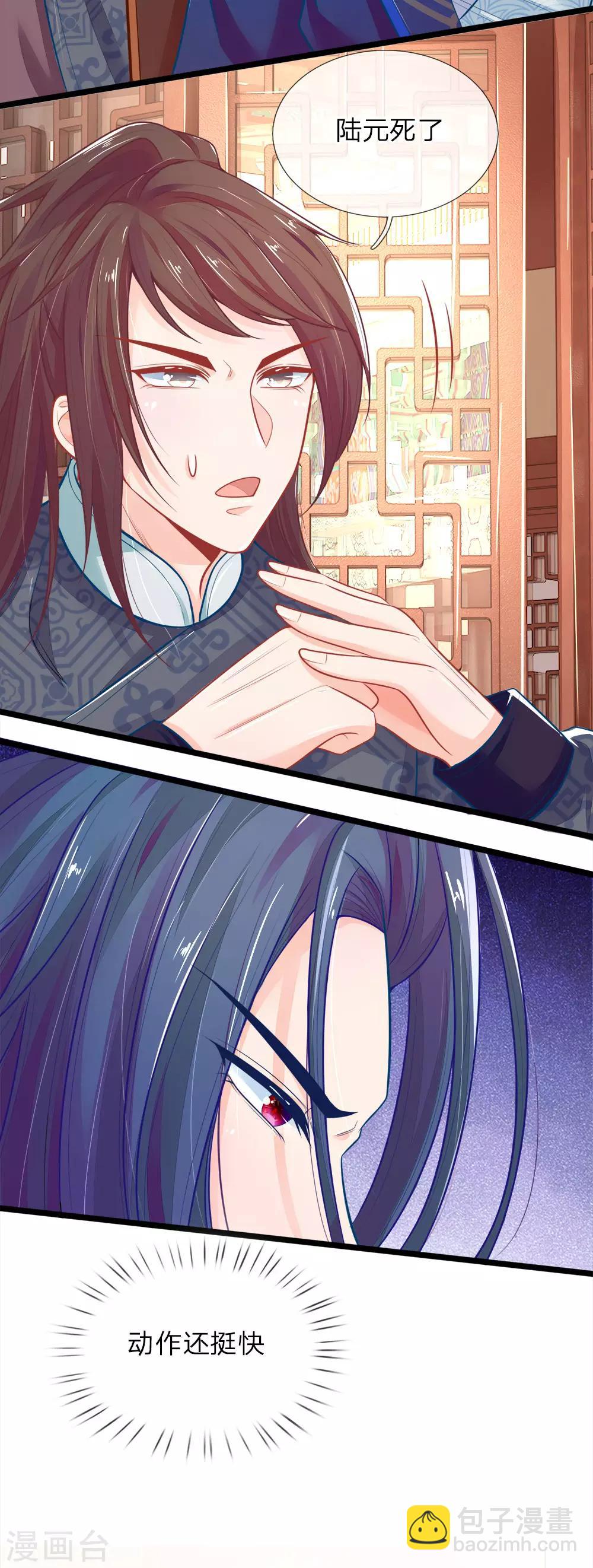 第91话 圣旨来的真巧-第91话