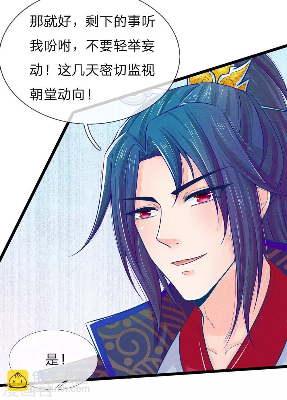 第93话 你与我之间最好不要有任何牵扯-第93话