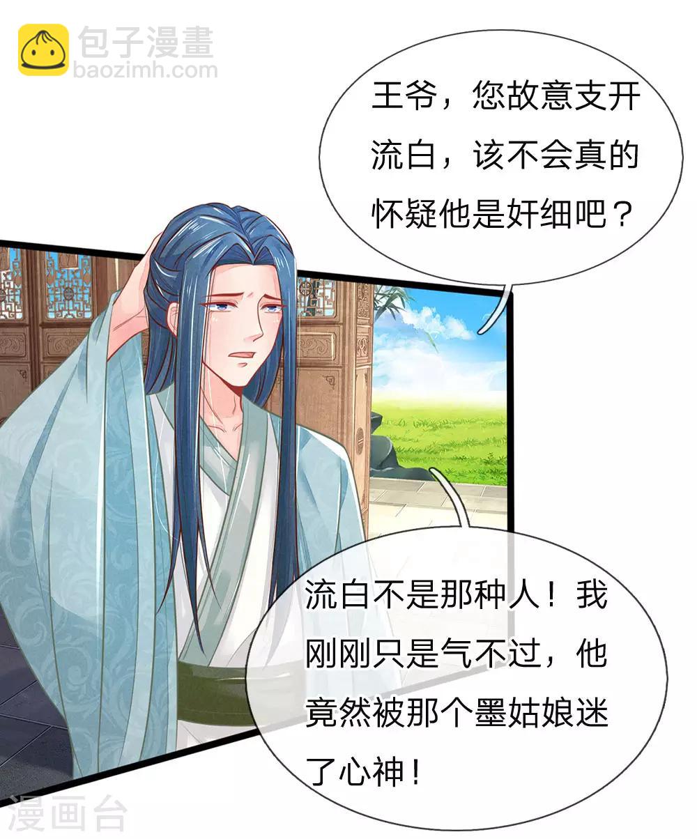 第93话 你与我之间最好不要有任何牵扯-第93话