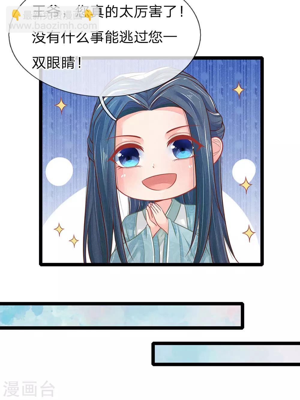 第93话 你与我之间最好不要有任何牵扯-第93话