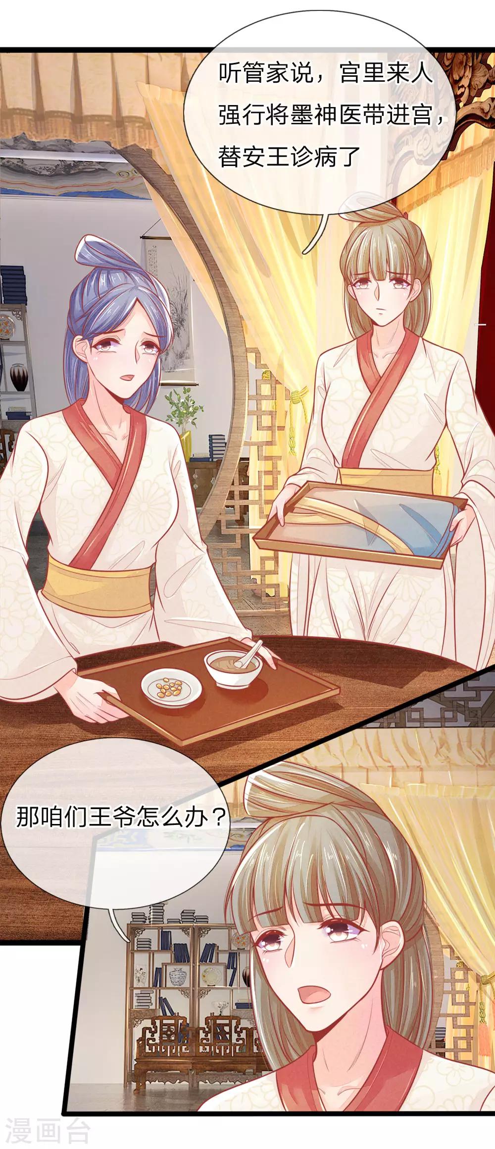 第93话 你与我之间最好不要有任何牵扯-第93话