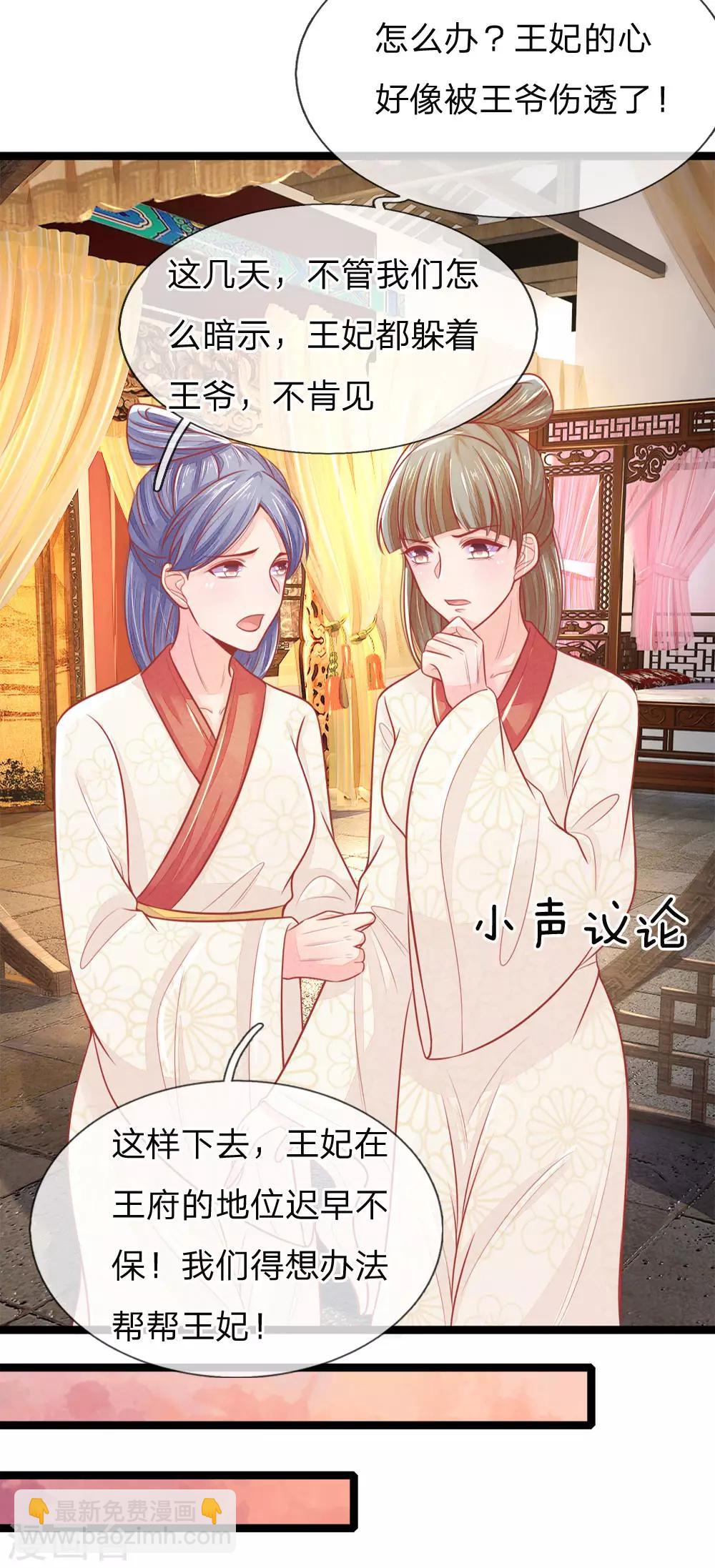 第93话 你与我之间最好不要有任何牵扯-第93话