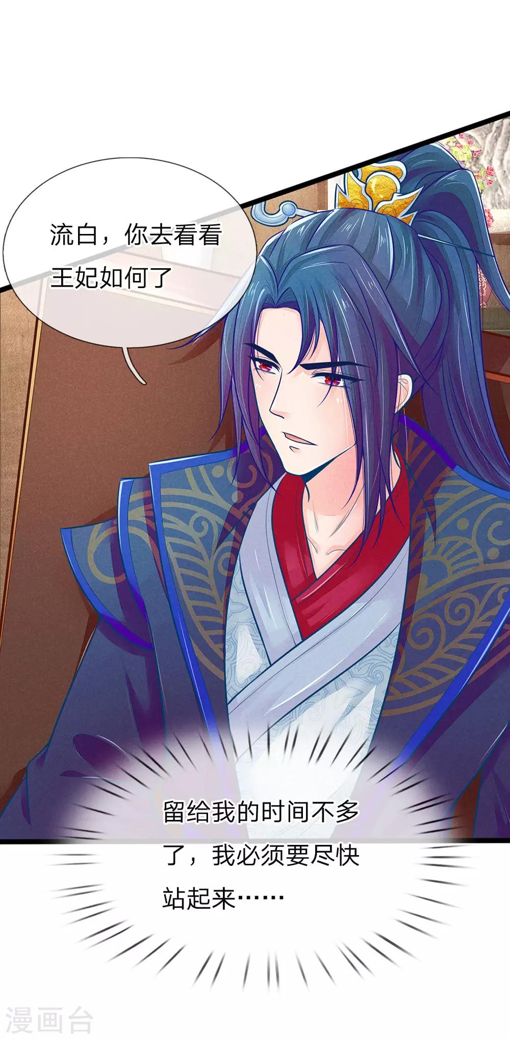 第93话 你与我之间最好不要有任何牵扯-第93话