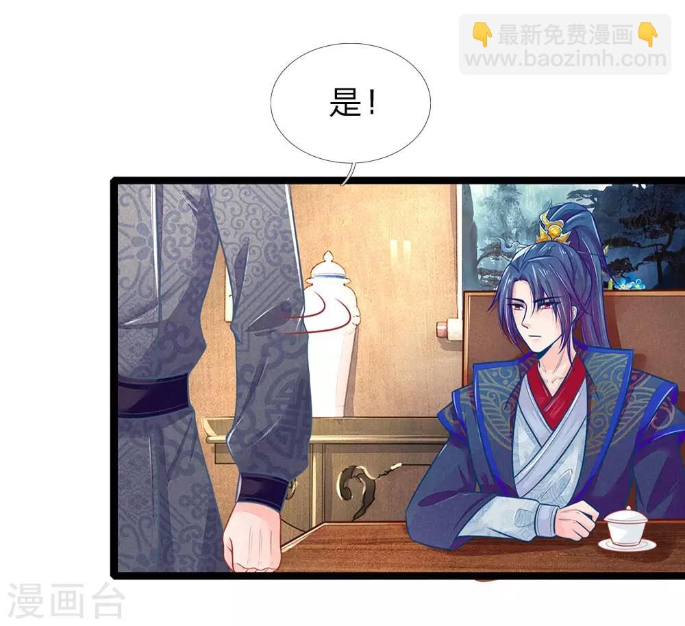 第93话 你与我之间最好不要有任何牵扯-第93话