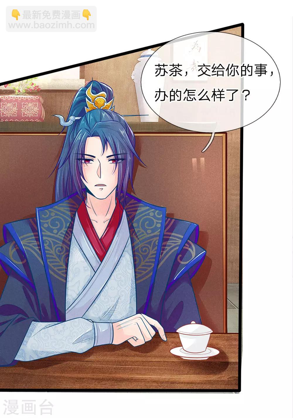 第93话 你与我之间最好不要有任何牵扯-第93话