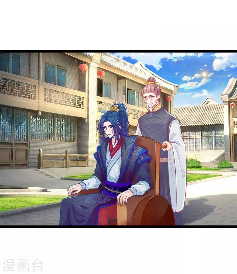 第95话 趁势留王爷过夜？-第95话