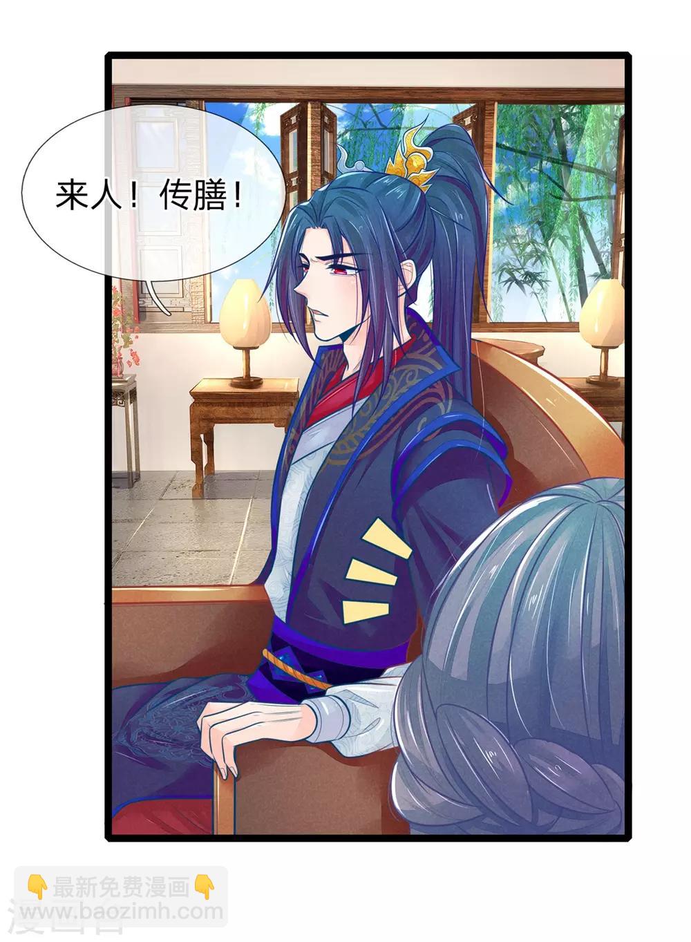 第95话 趁势留王爷过夜？-第95话