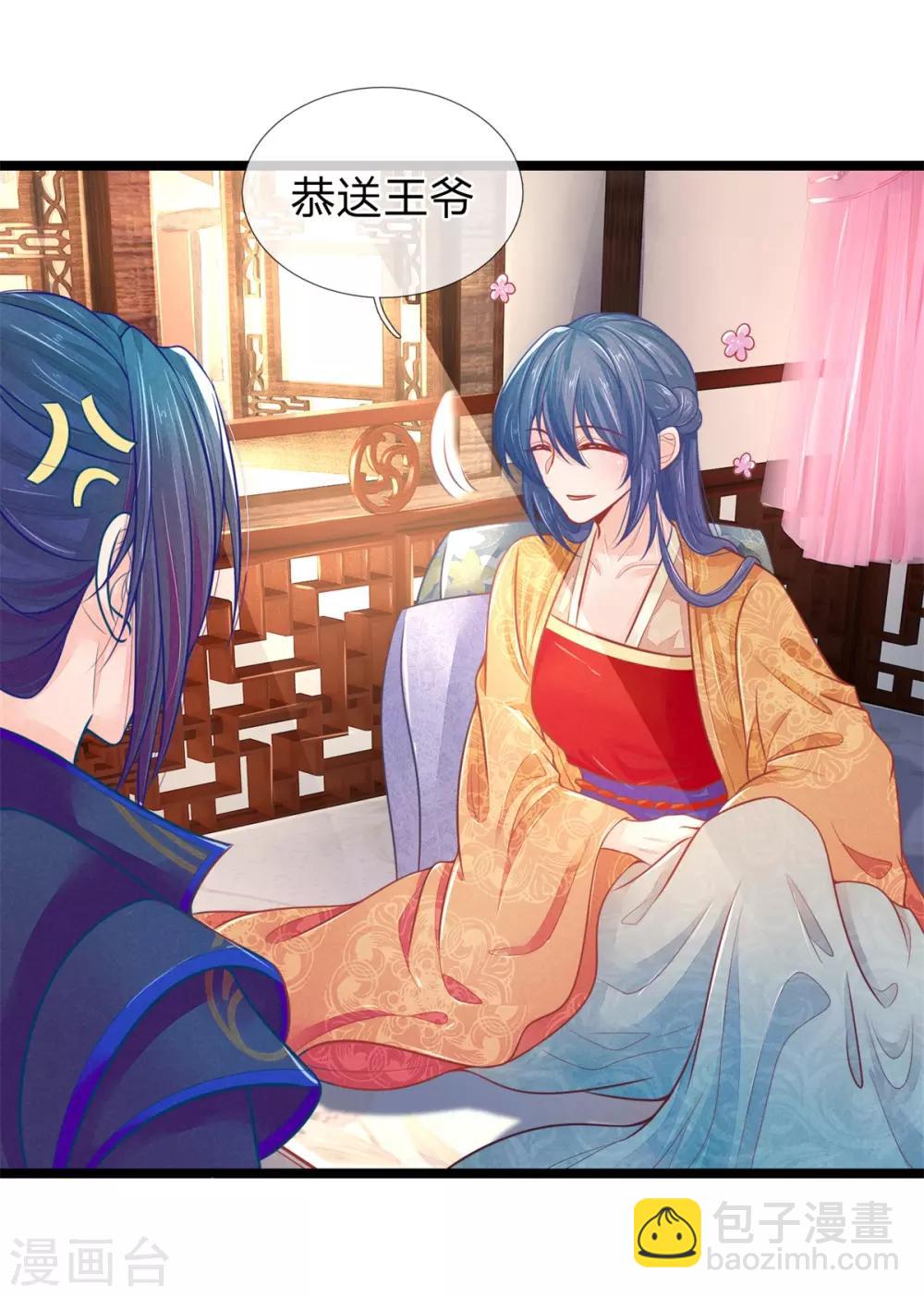 第95话 趁势留王爷过夜？-第95话