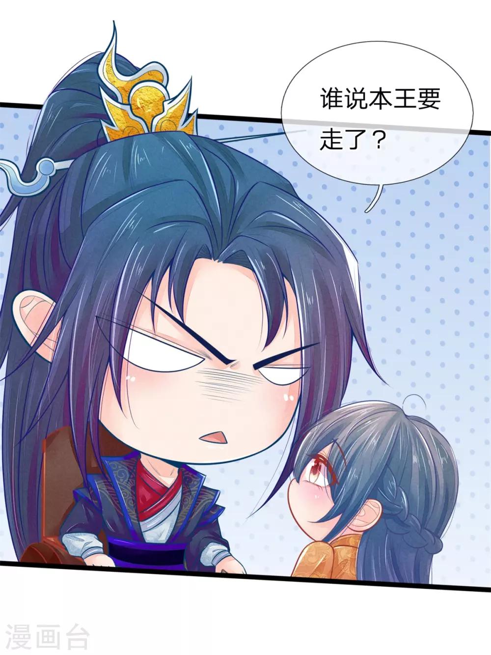 第95话 趁势留王爷过夜？-第95话