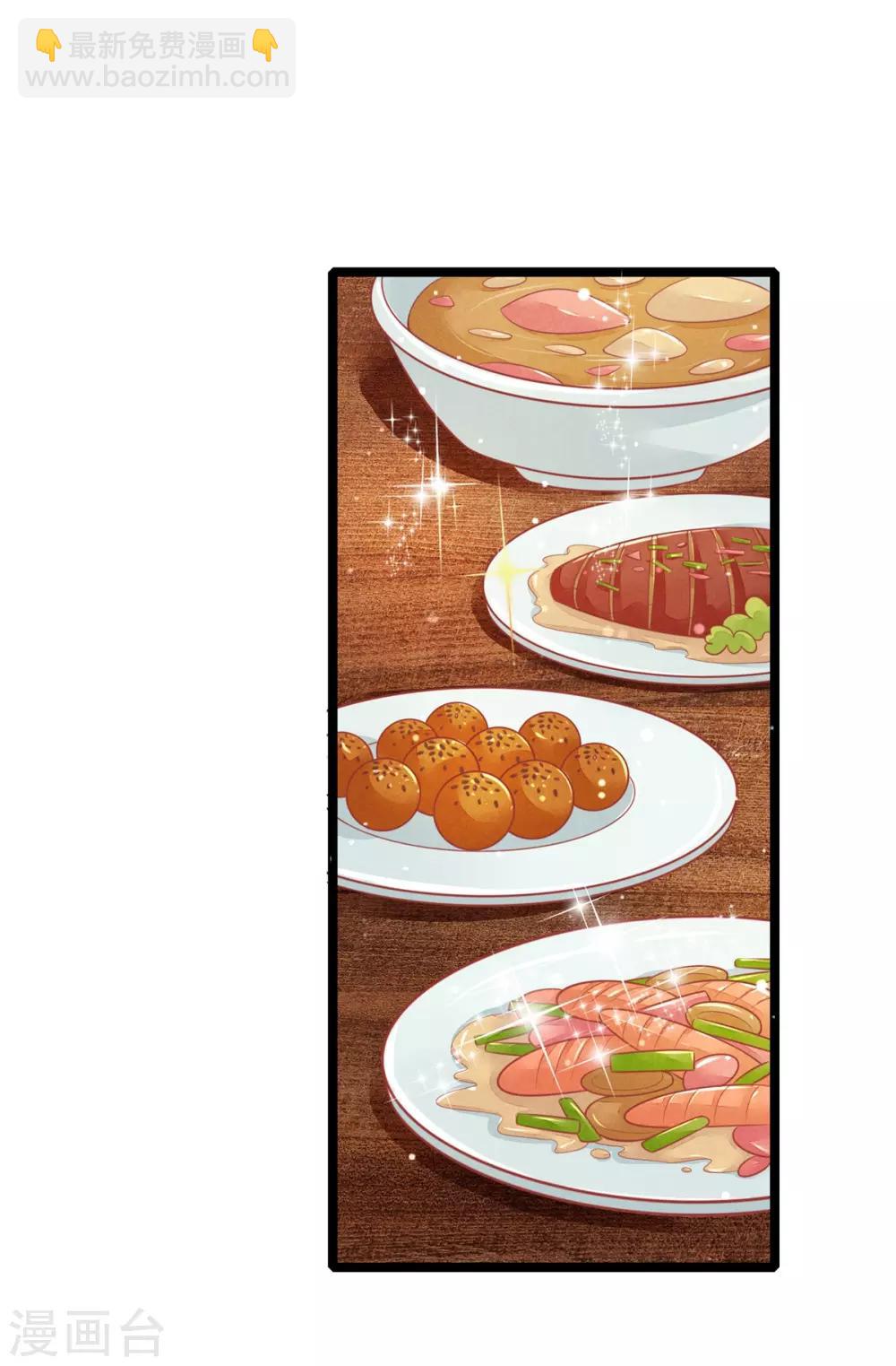 第95话 趁势留王爷过夜？-第95话