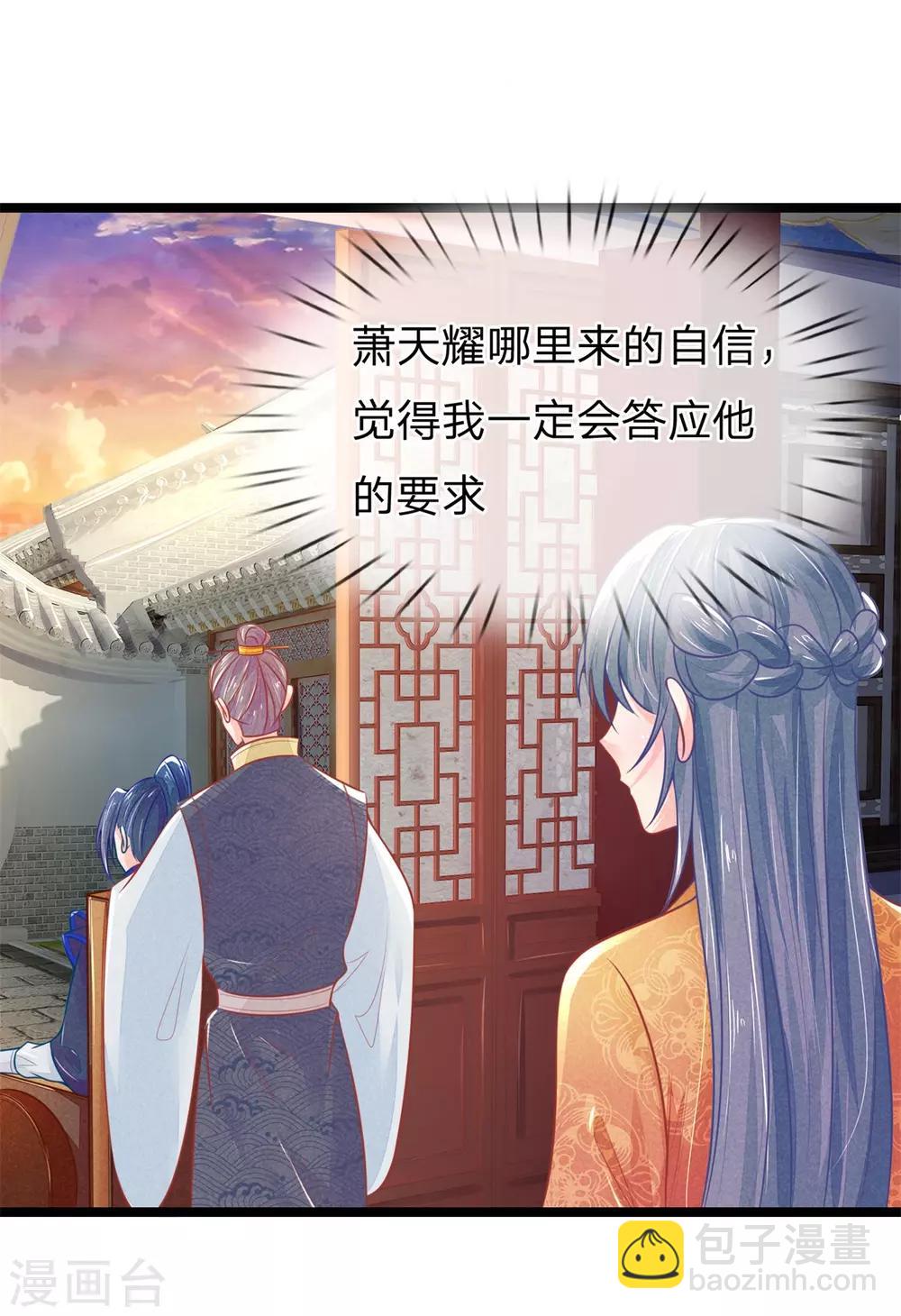 第95话 趁势留王爷过夜？-第95话