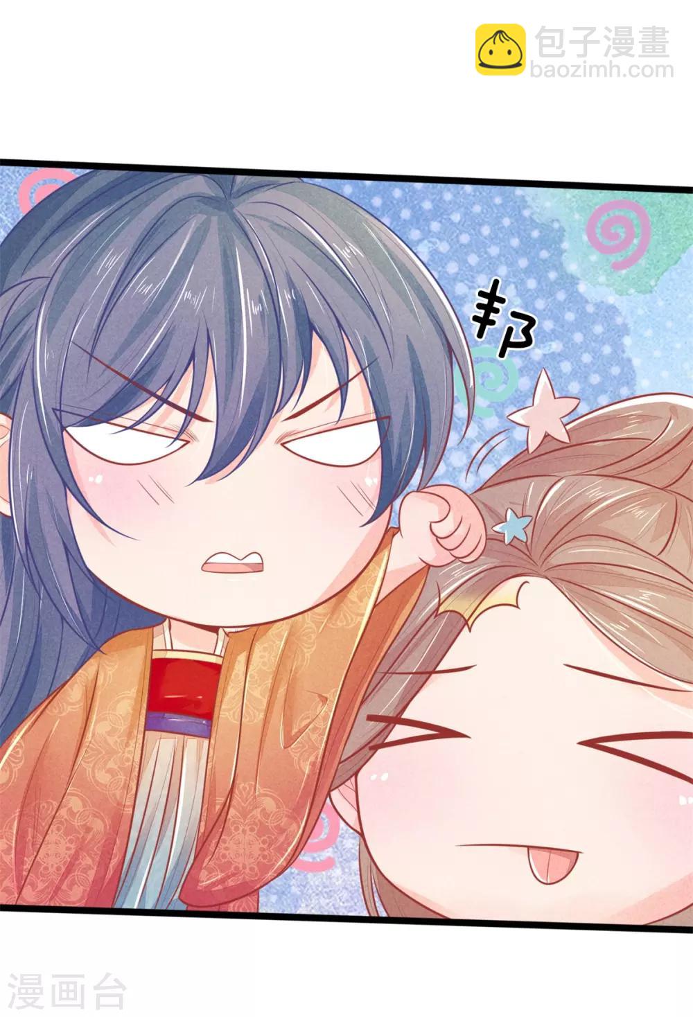 第95话 趁势留王爷过夜？-第95话