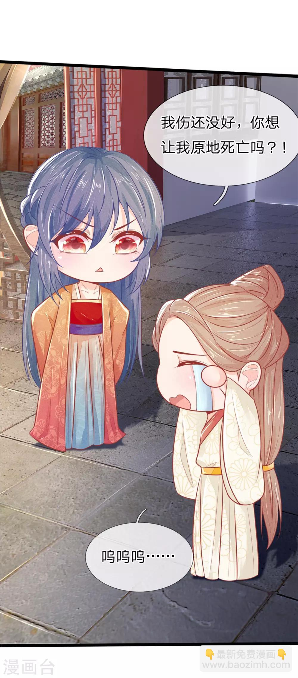 第95话 趁势留王爷过夜？-第95话