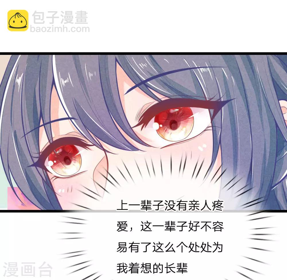 第97话 祖母的心肝宝贝-第97话