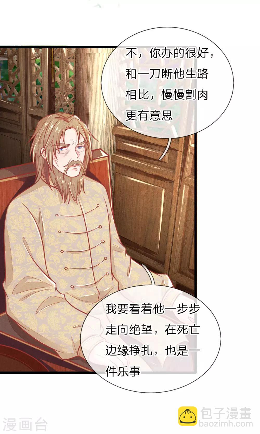 第99话 有心算无心-第99话