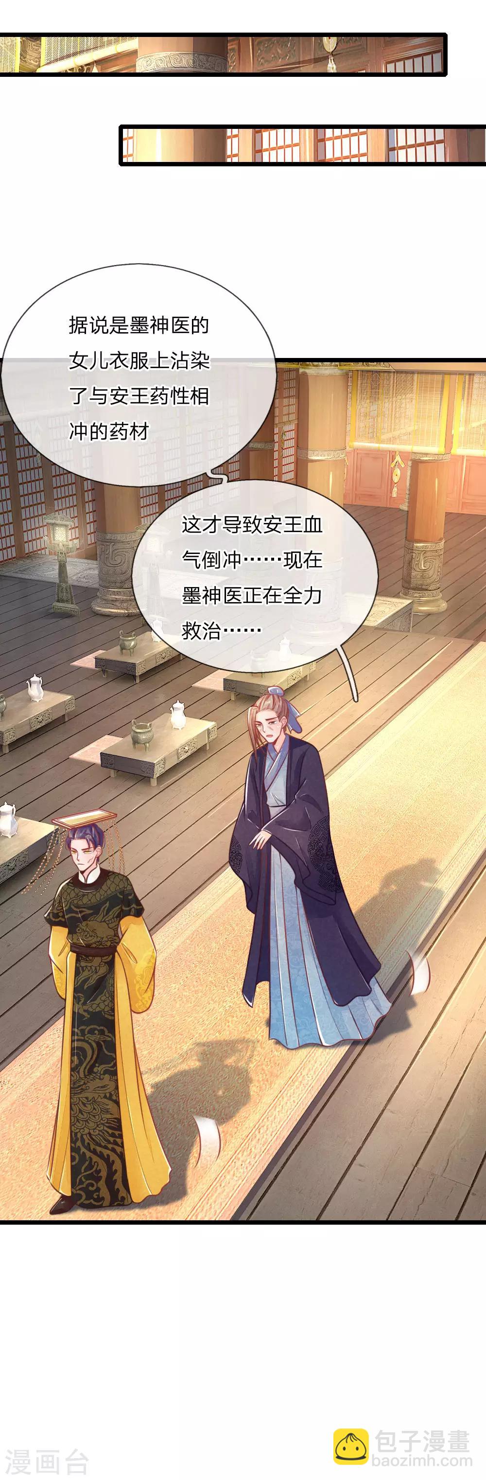 第99话 有心算无心-第99话