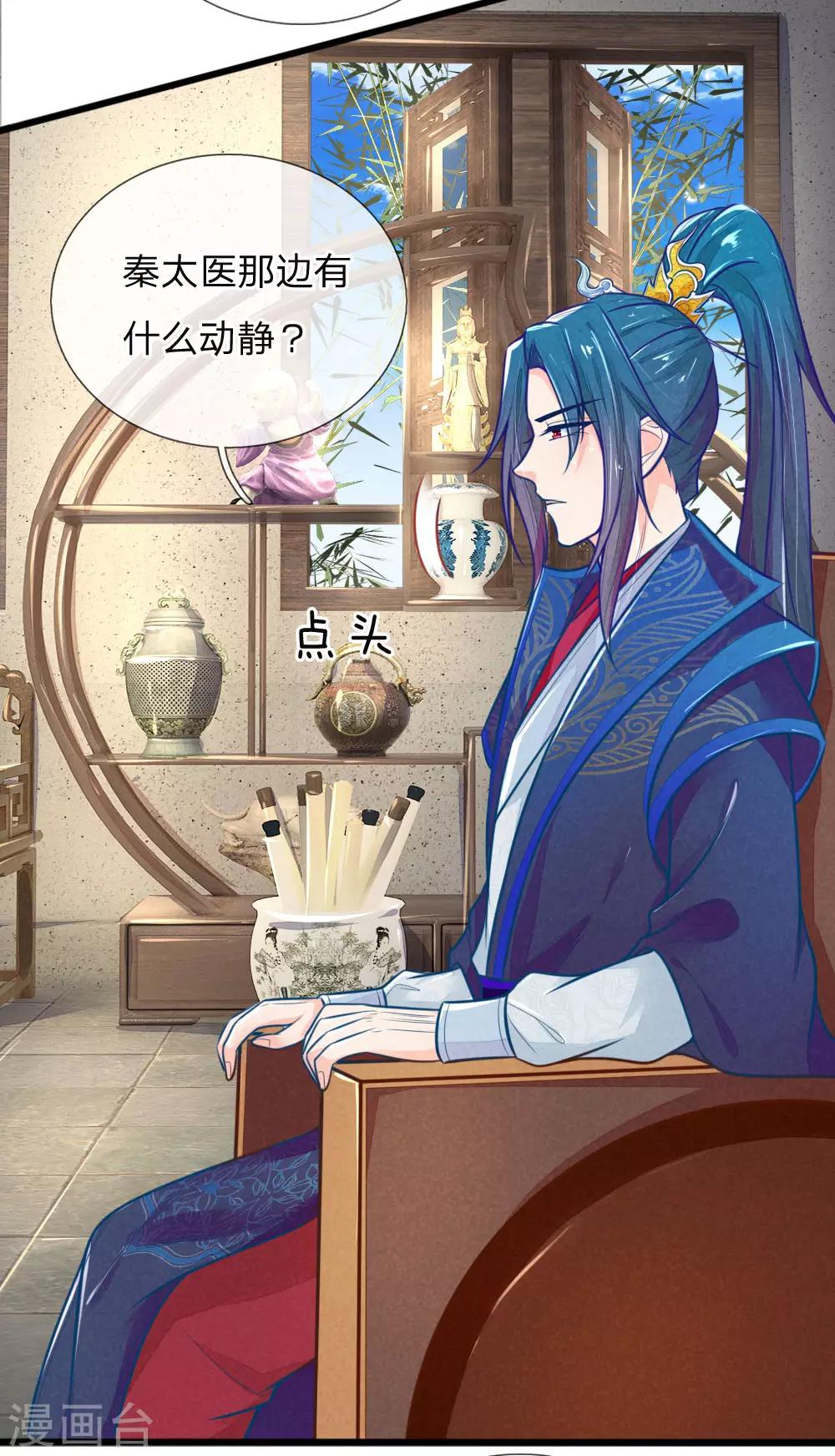 第99话 有心算无心-第99话