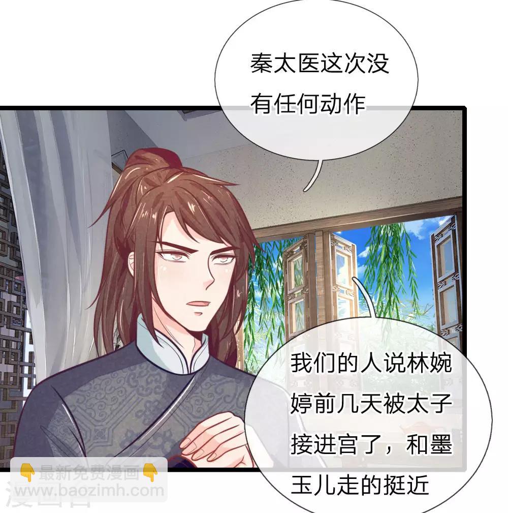 第99话 有心算无心-第99话