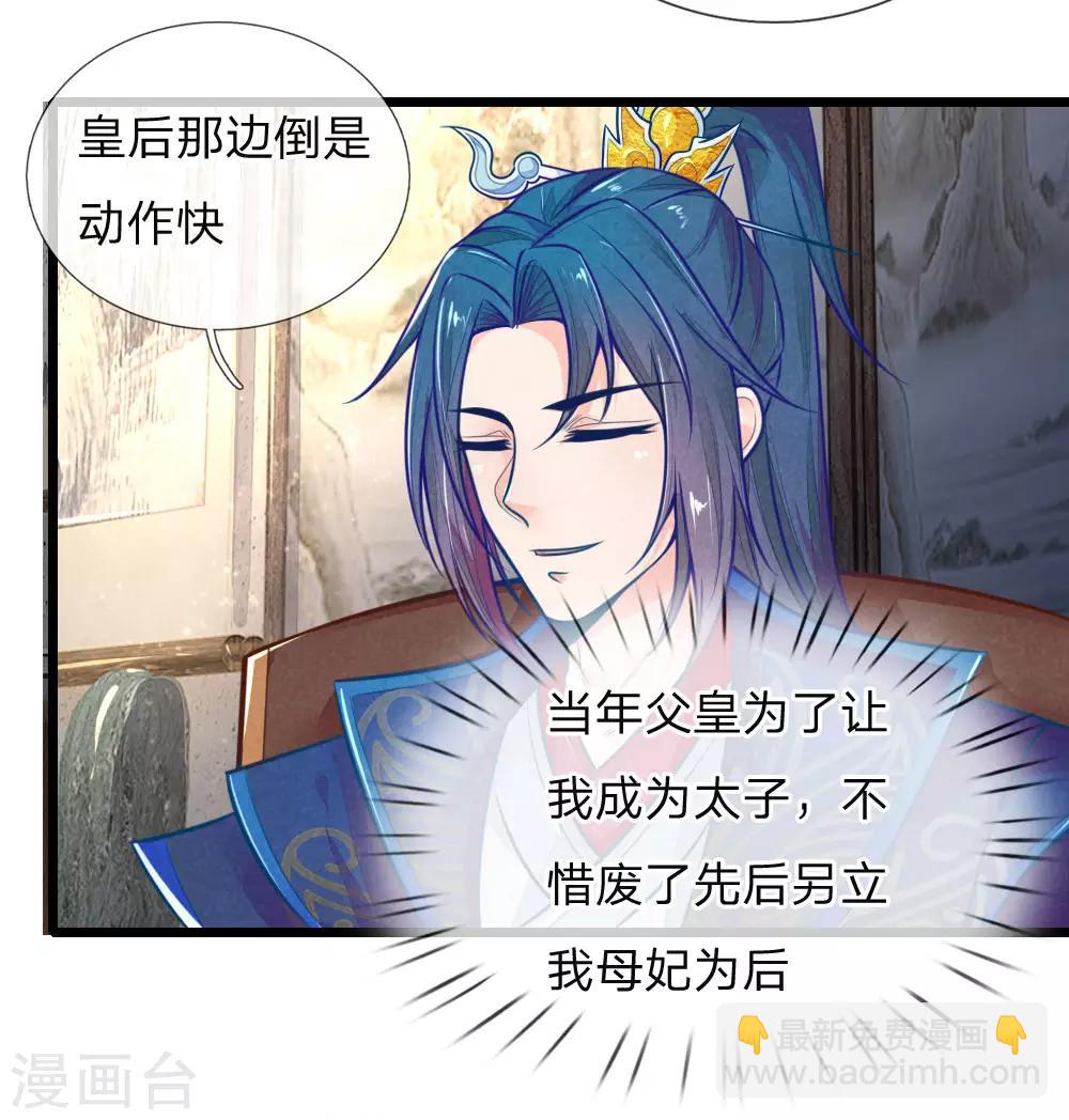 第99话 有心算无心-第99话