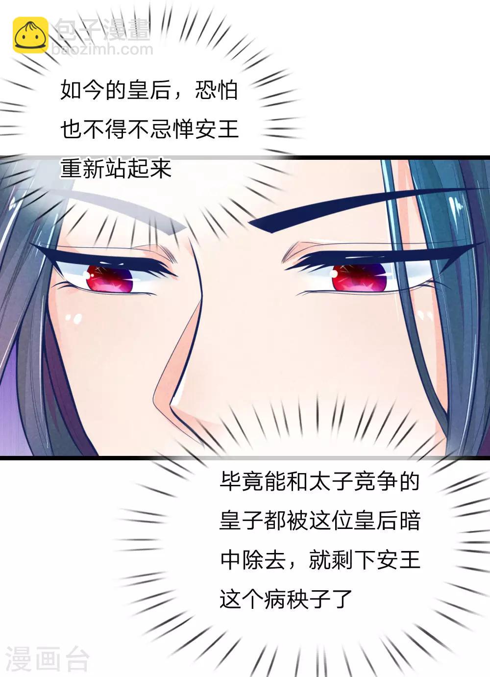 第99话 有心算无心-第99话