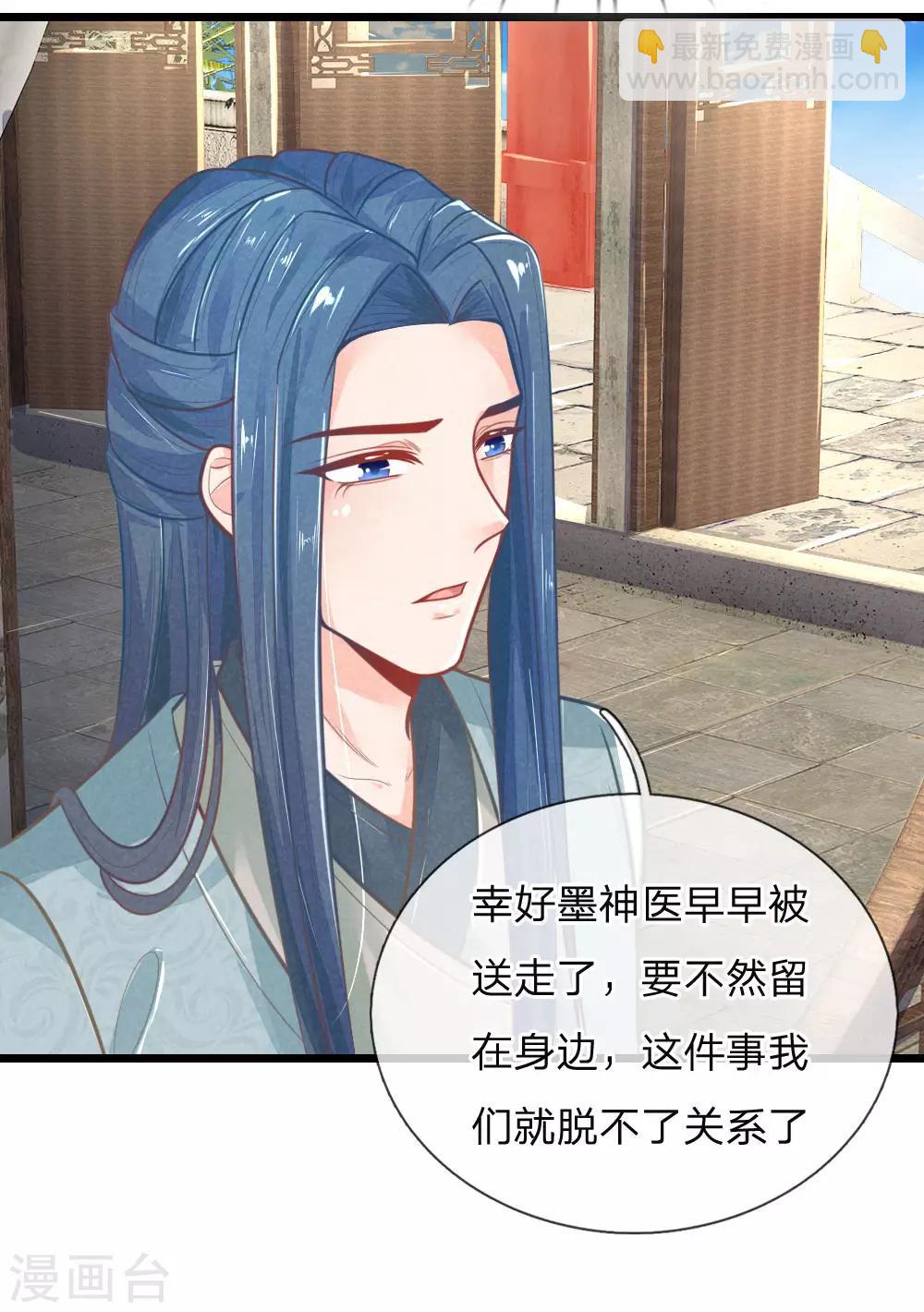 第99话 有心算无心-第99话