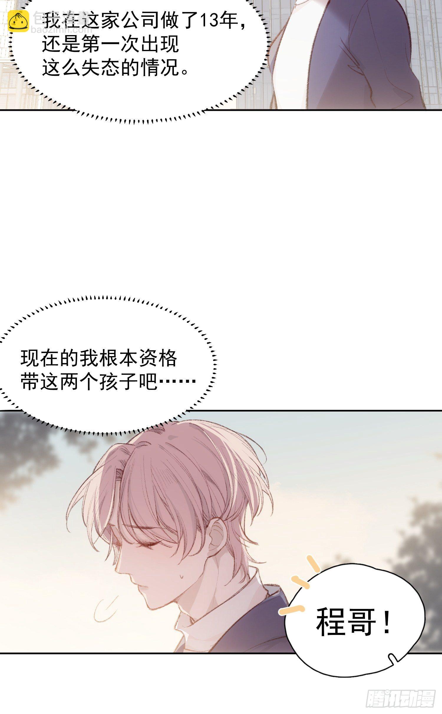 第九话 他是我的-第11话