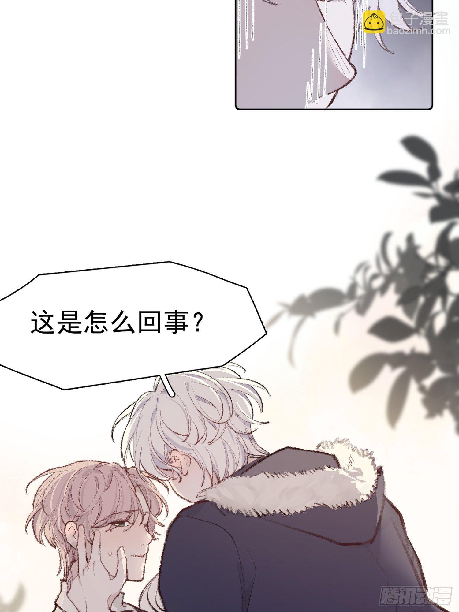 第九话 他是我的-第11话