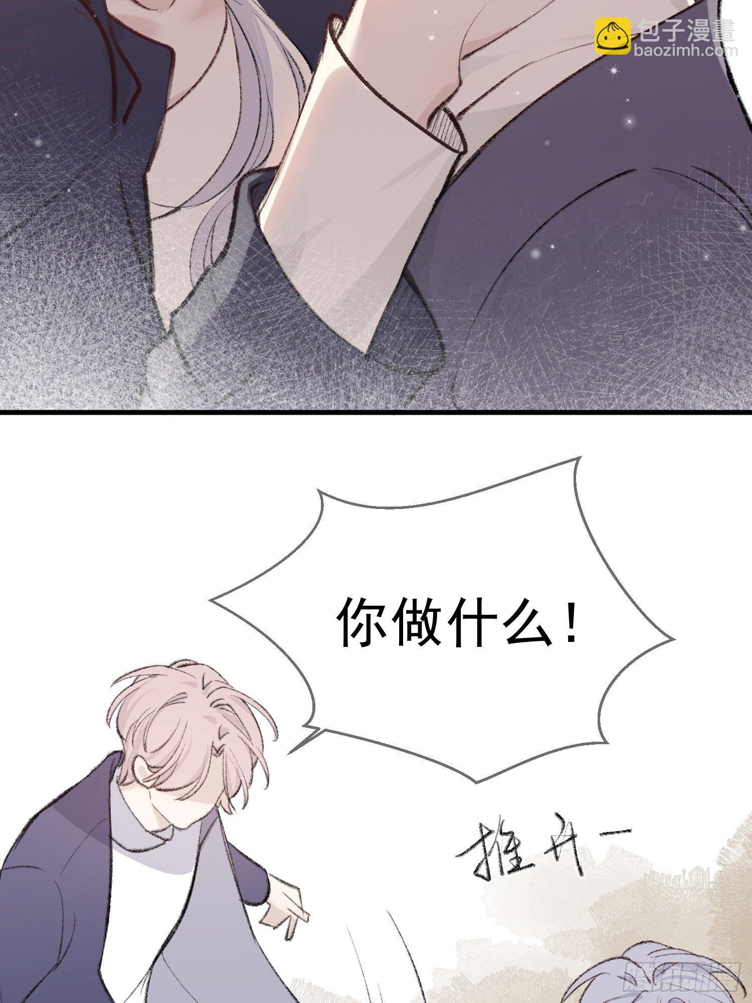 第九话 他是我的-第11话