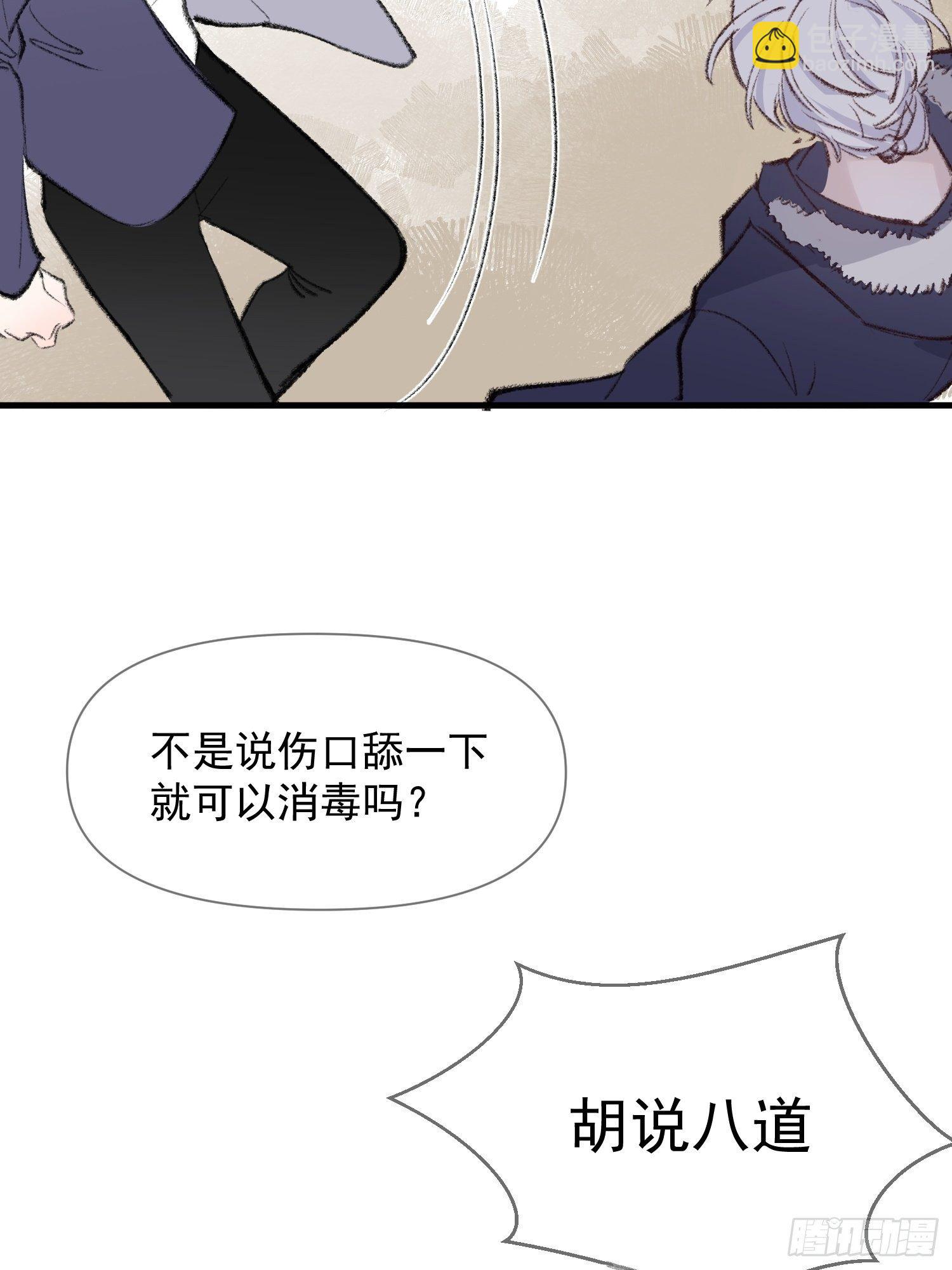 第九话 他是我的-第11话