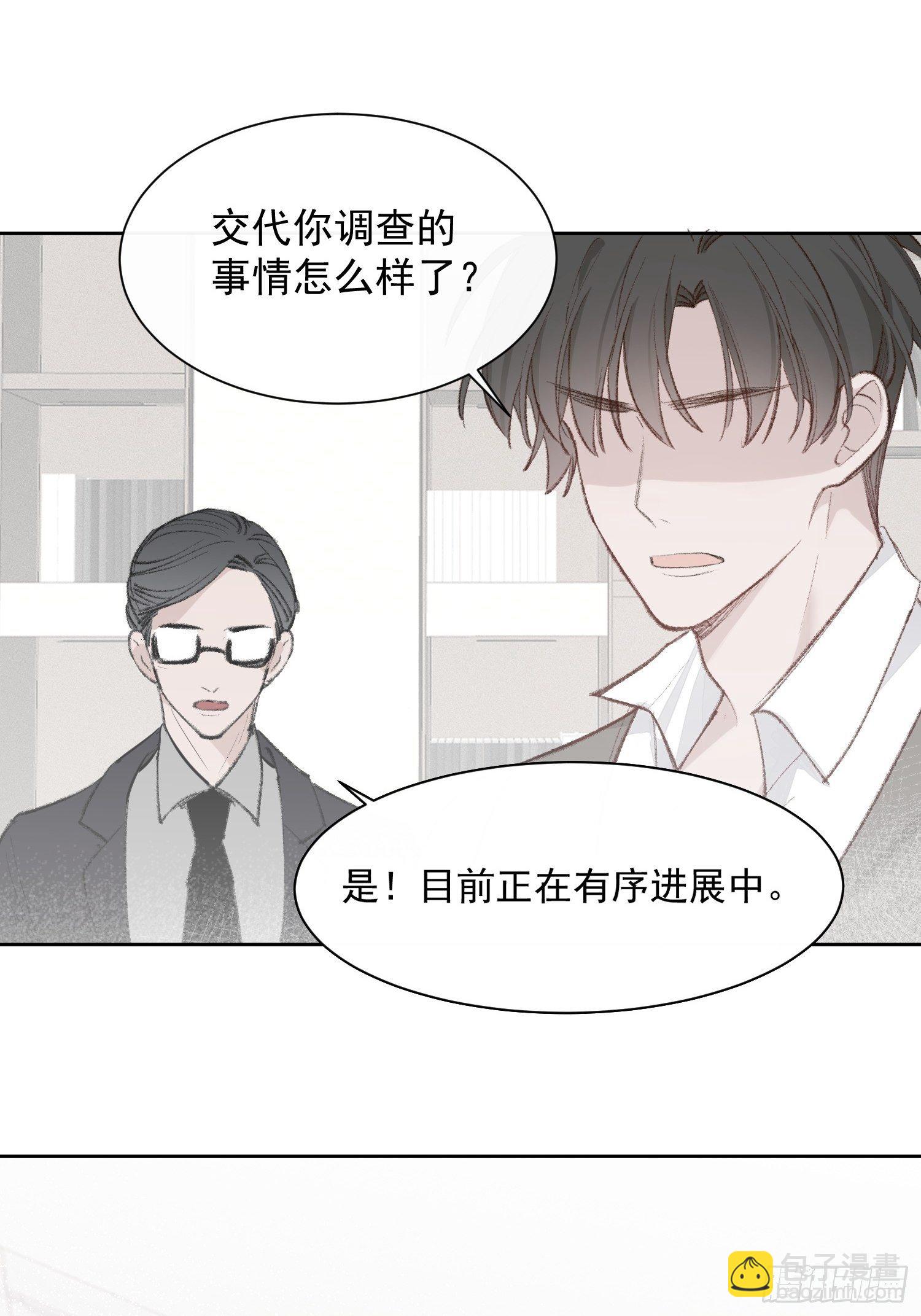 第九话 他是我的-第11话