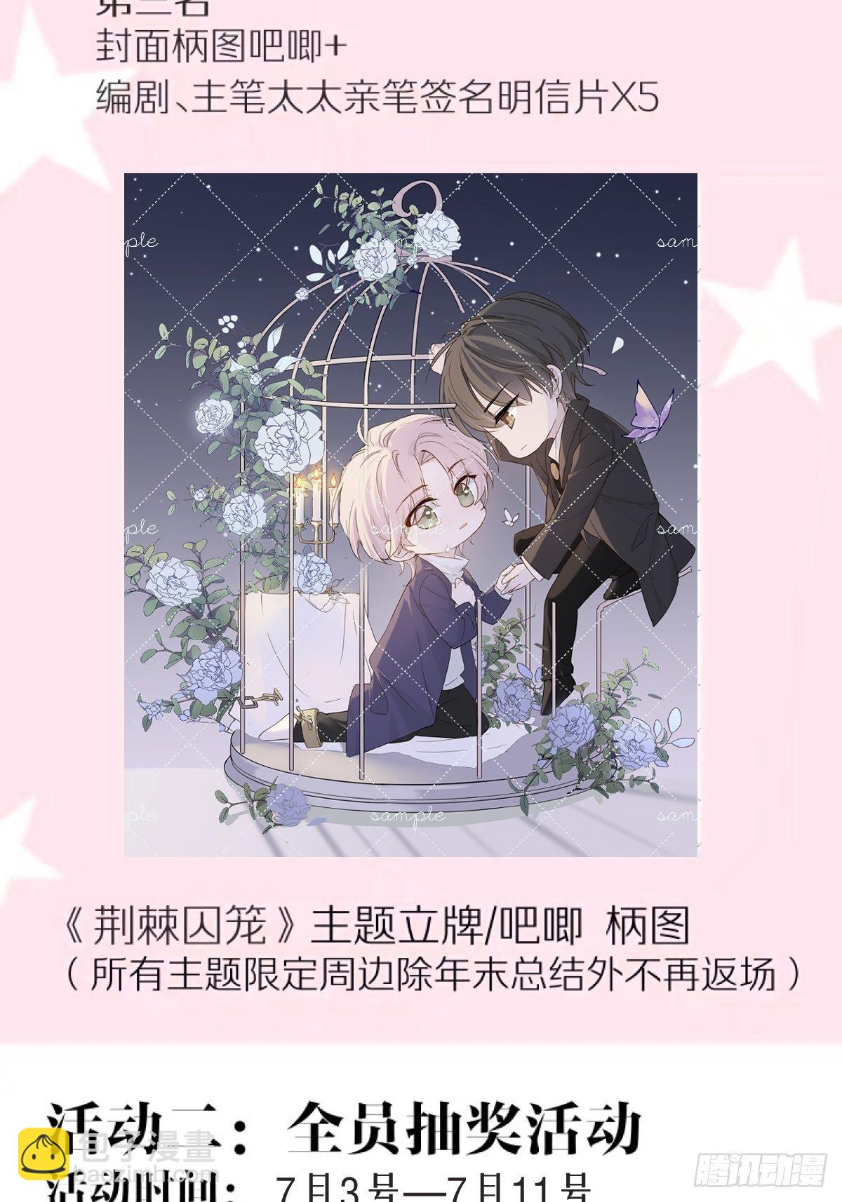 第九话 他是我的-第11话