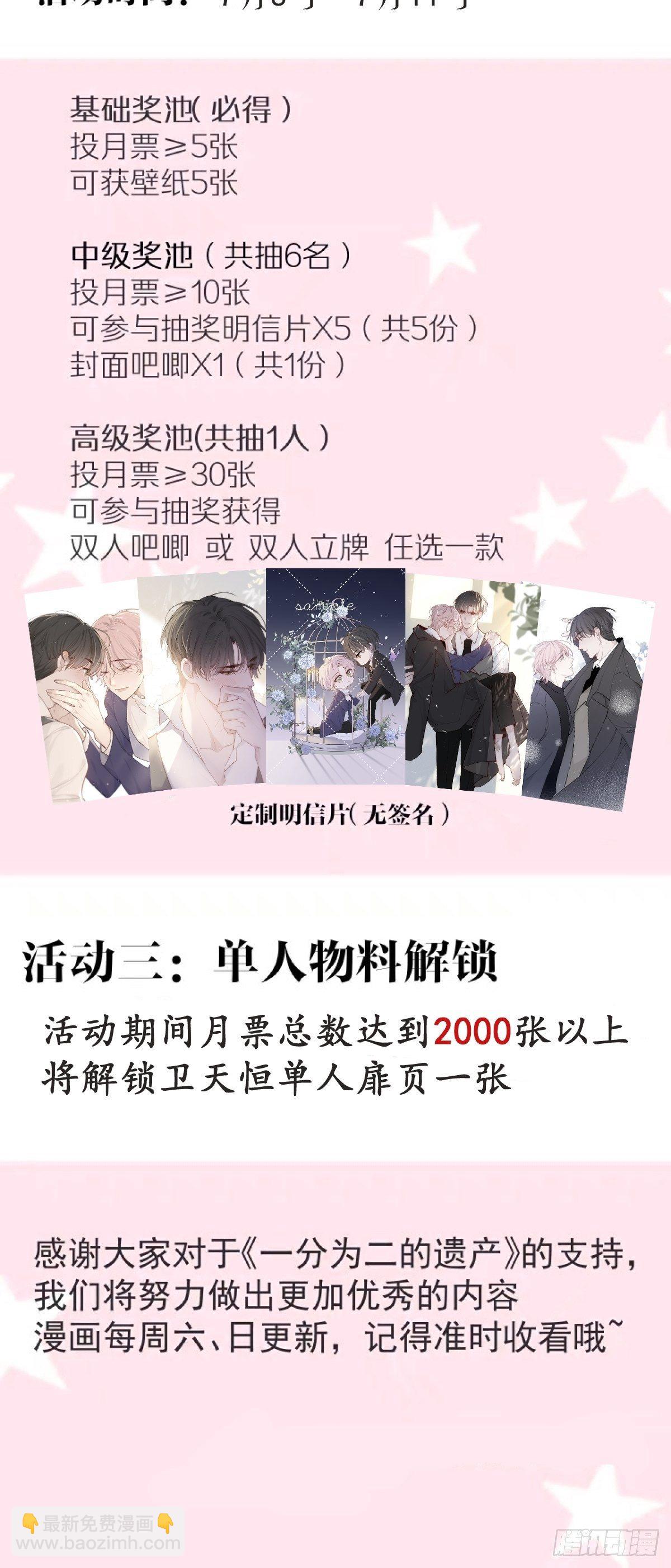 第九话 他是我的-第11话