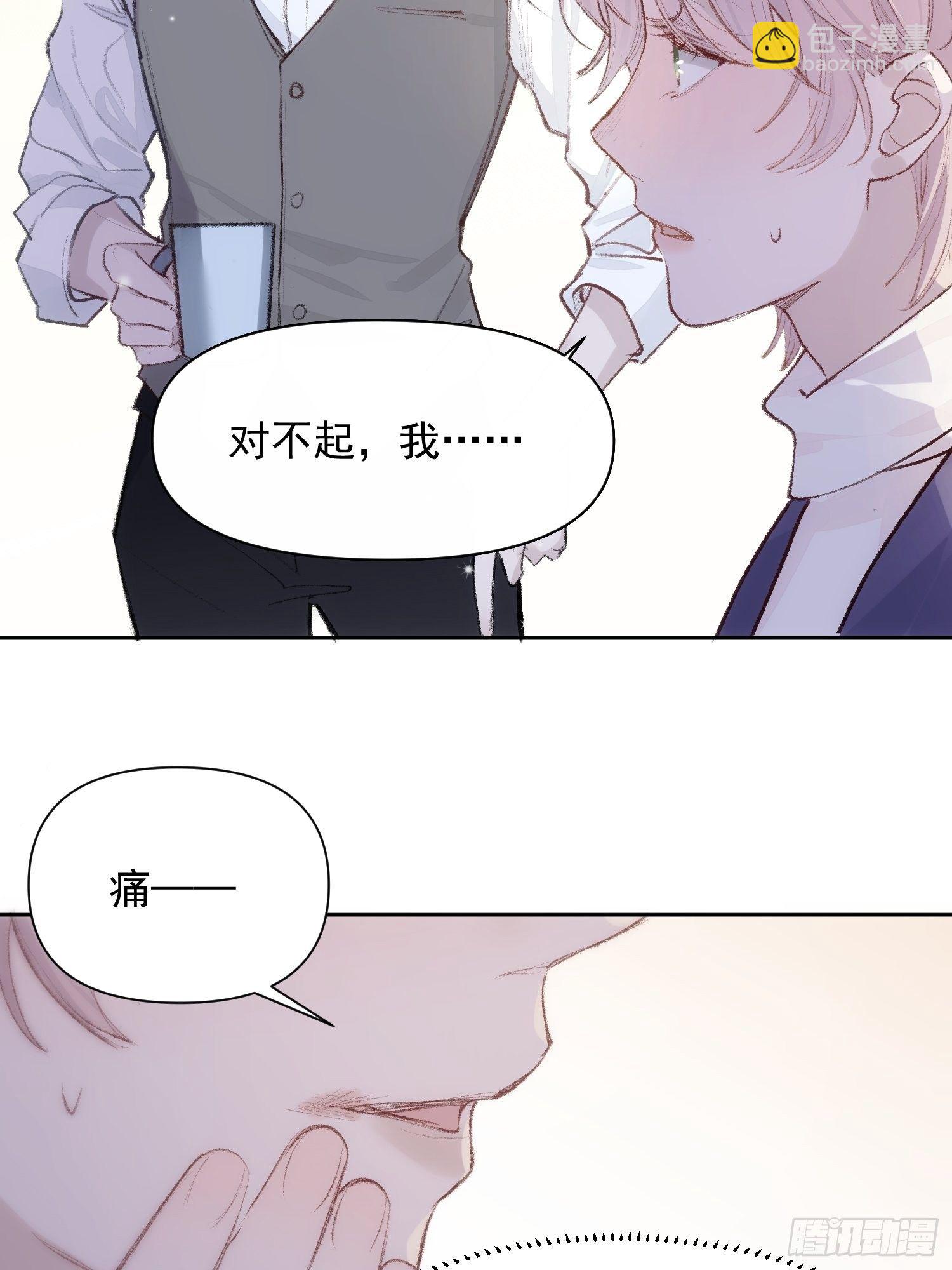 第九话 他是我的-第11话