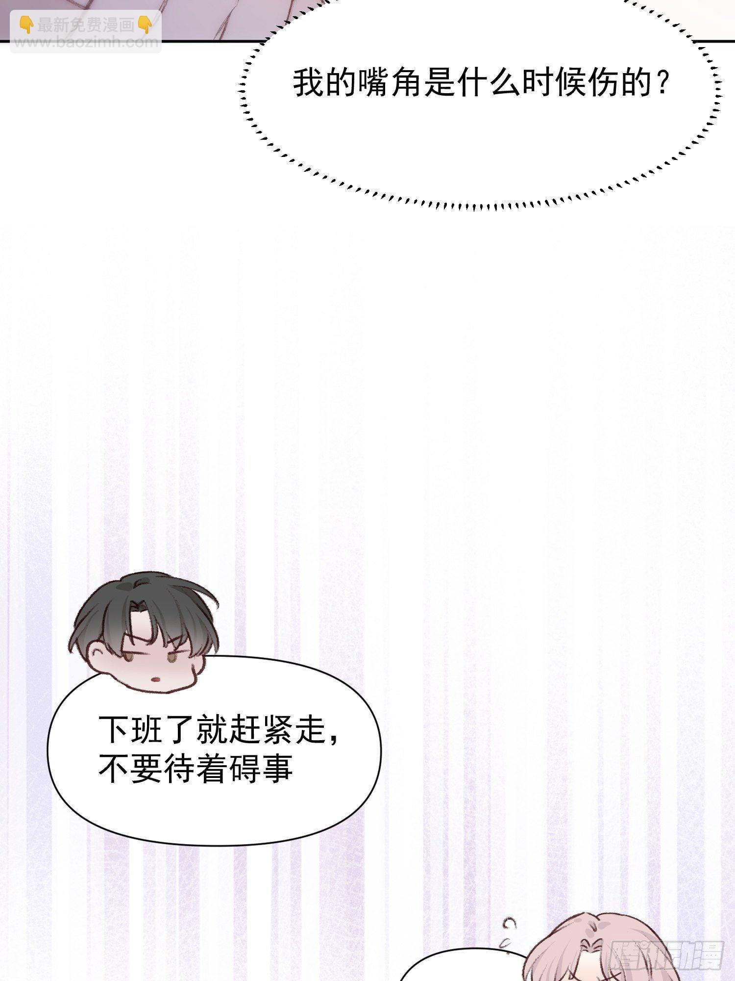 第九话 他是我的-第11话