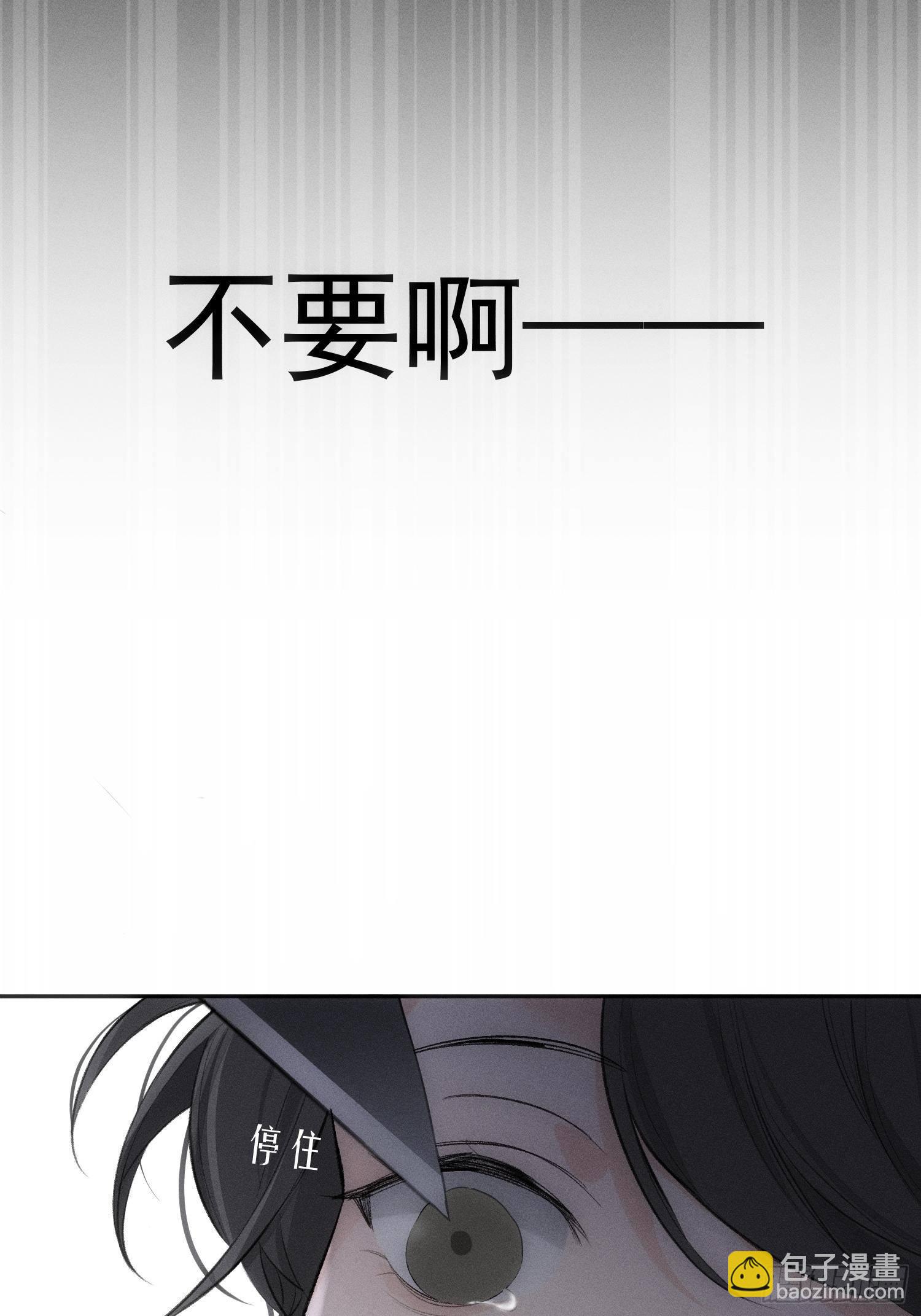 第十一话 求你了，把刀放下-第13话