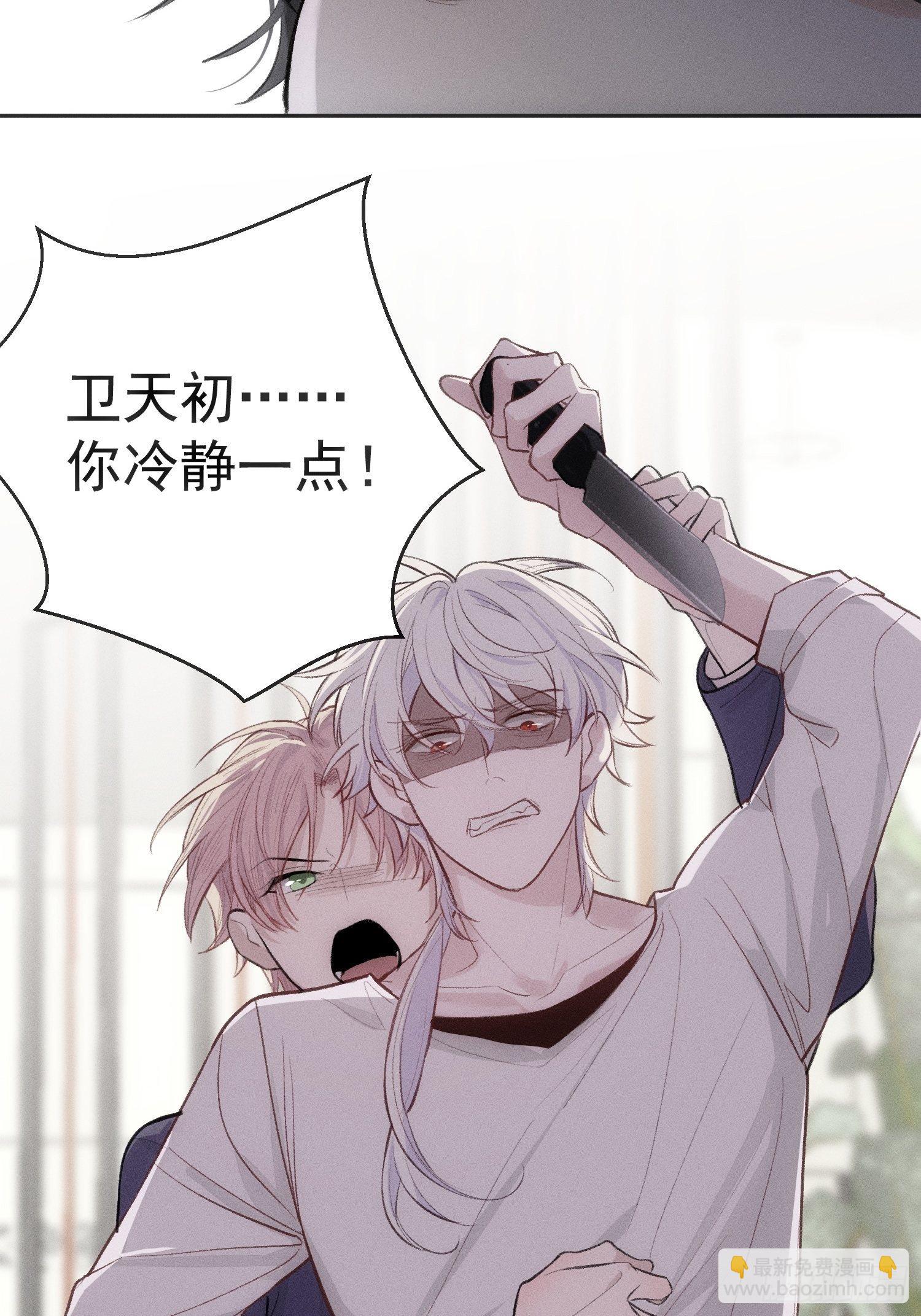 第十一话 求你了，把刀放下-第13话