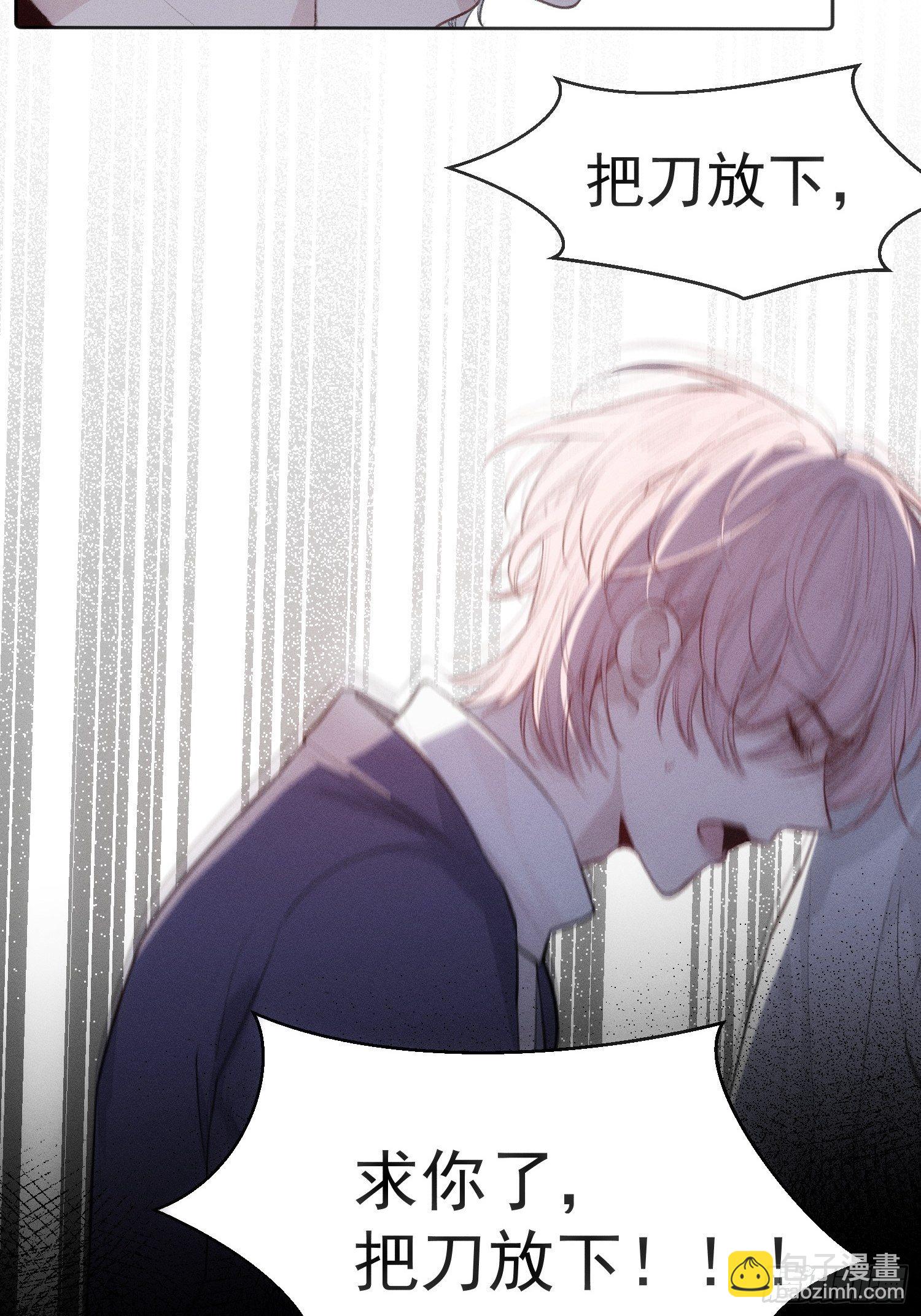 第十一话 求你了，把刀放下-第13话
