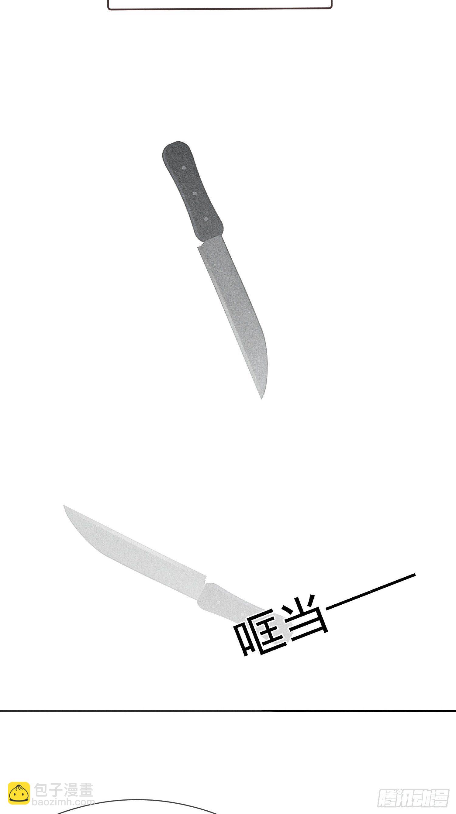 第十一话 求你了，把刀放下-第13话