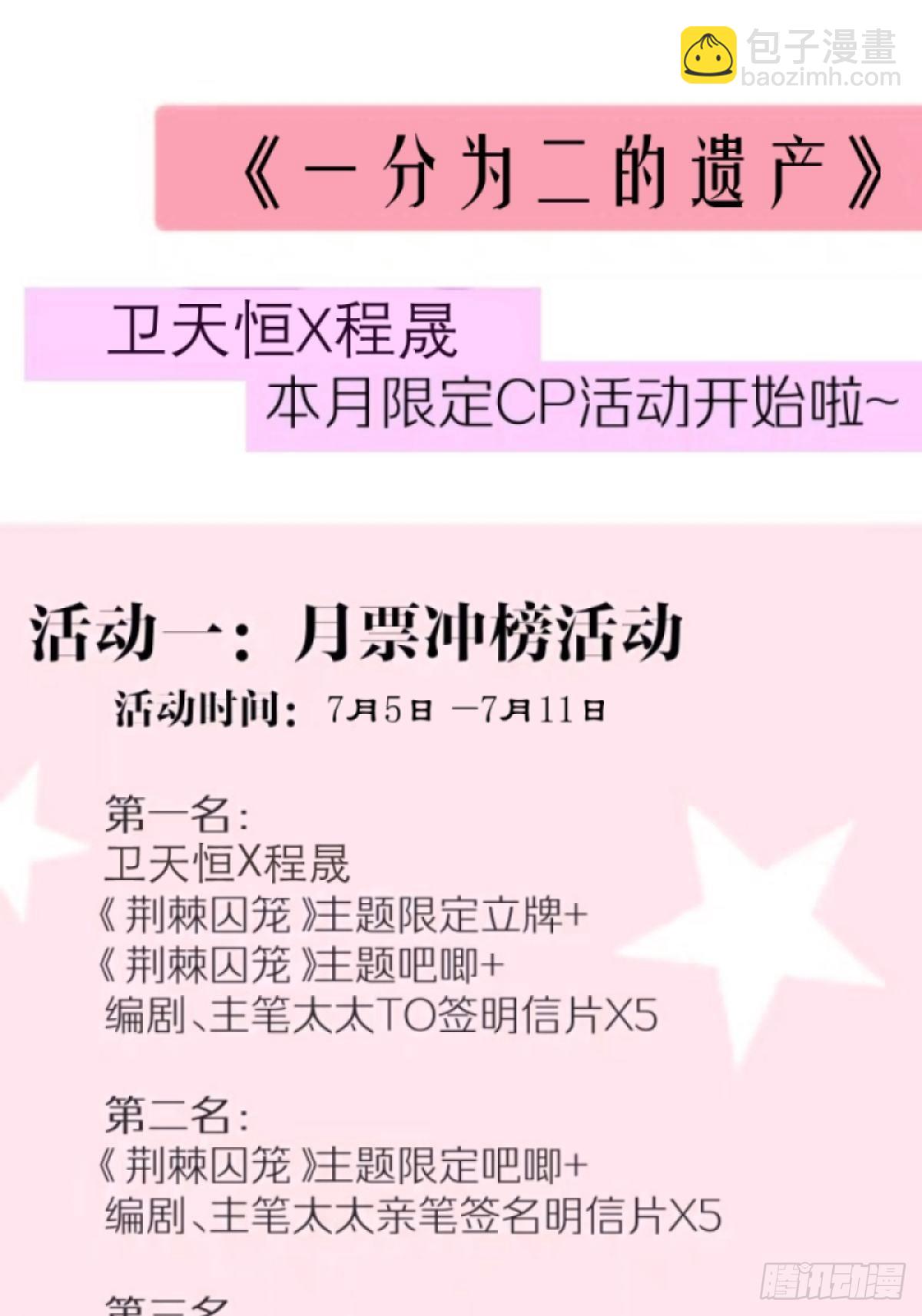 第十一话 求你了，把刀放下-第13话