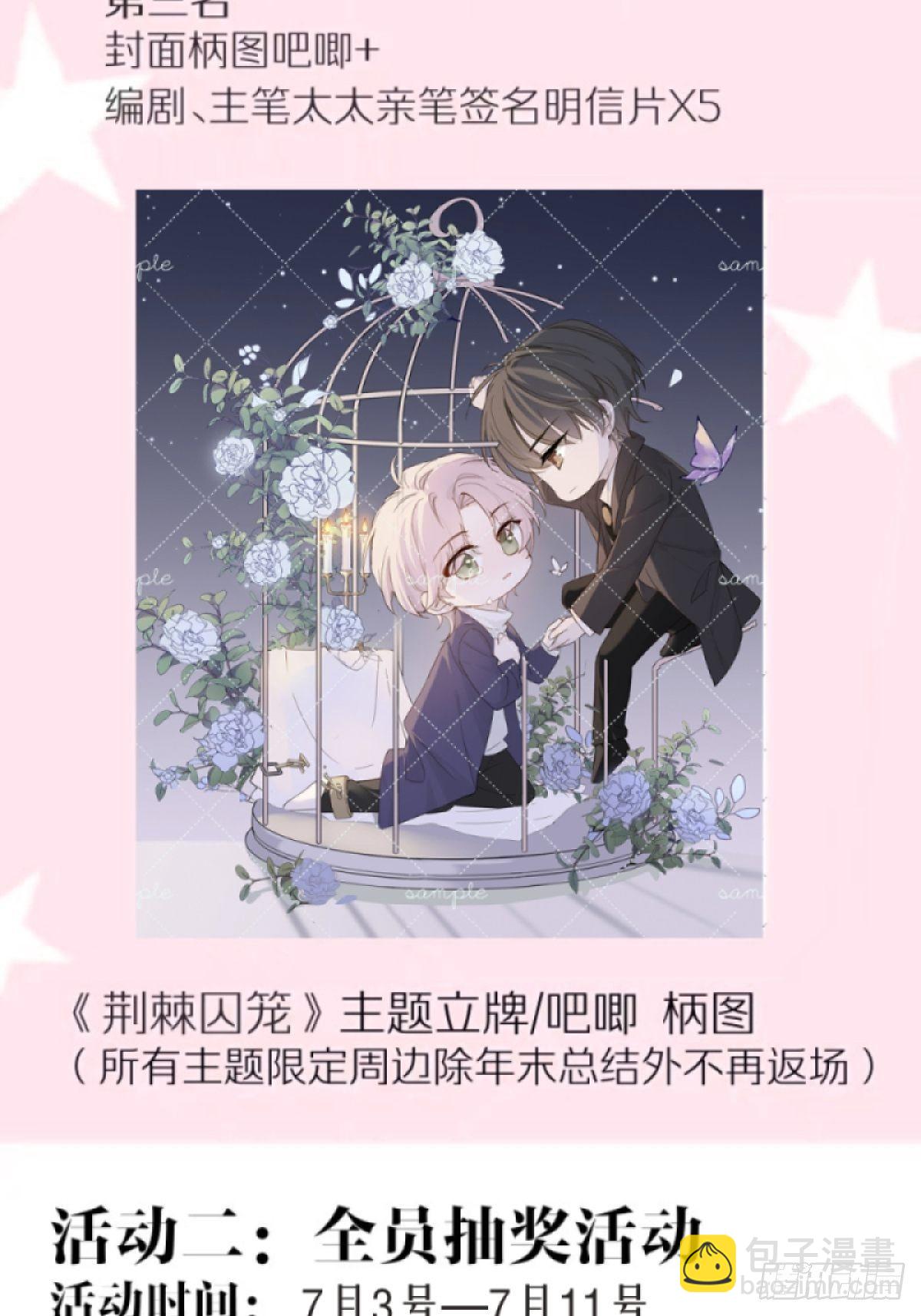 第十一话 求你了，把刀放下-第13话