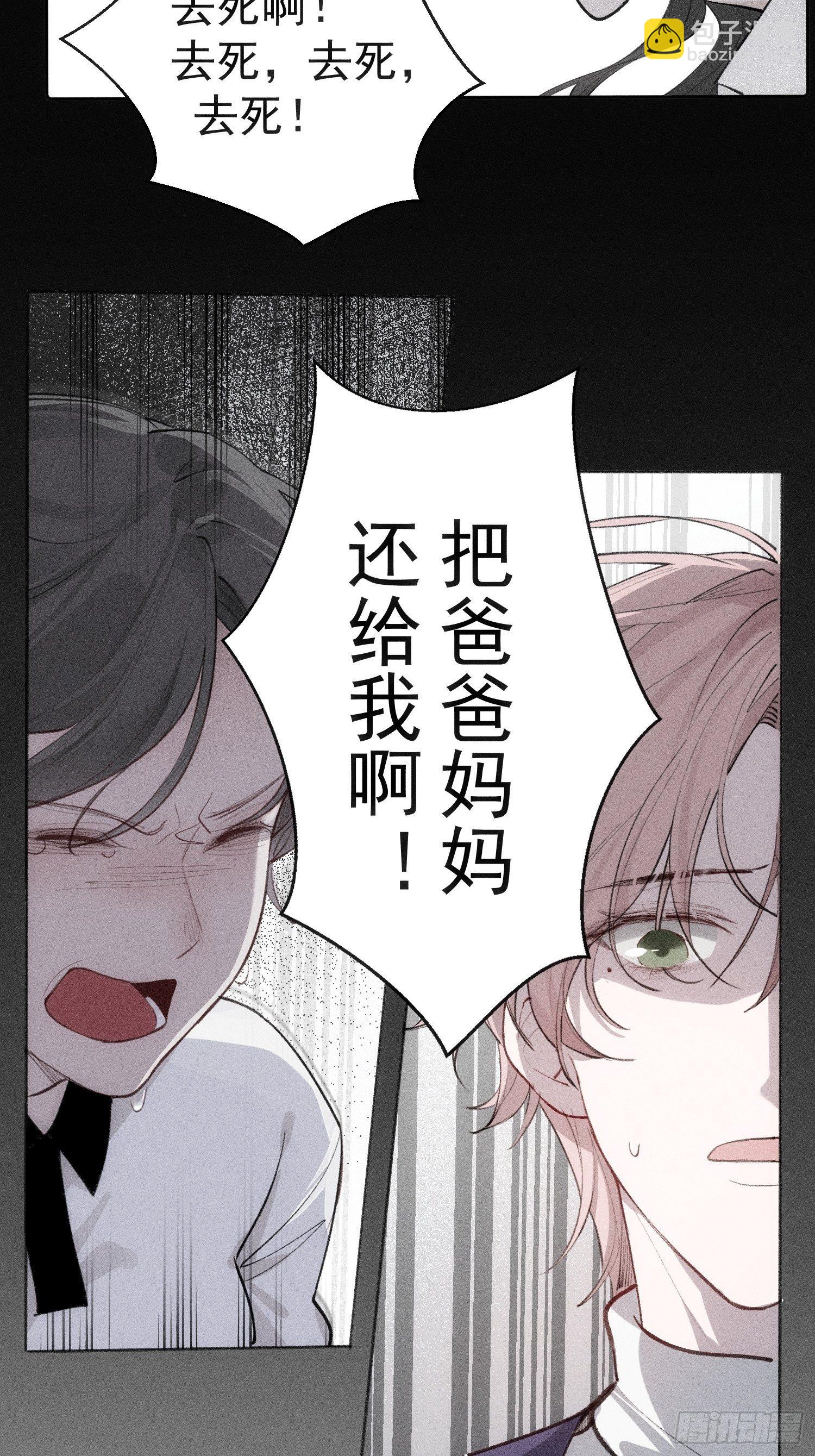 第十一话 求你了，把刀放下-第13话