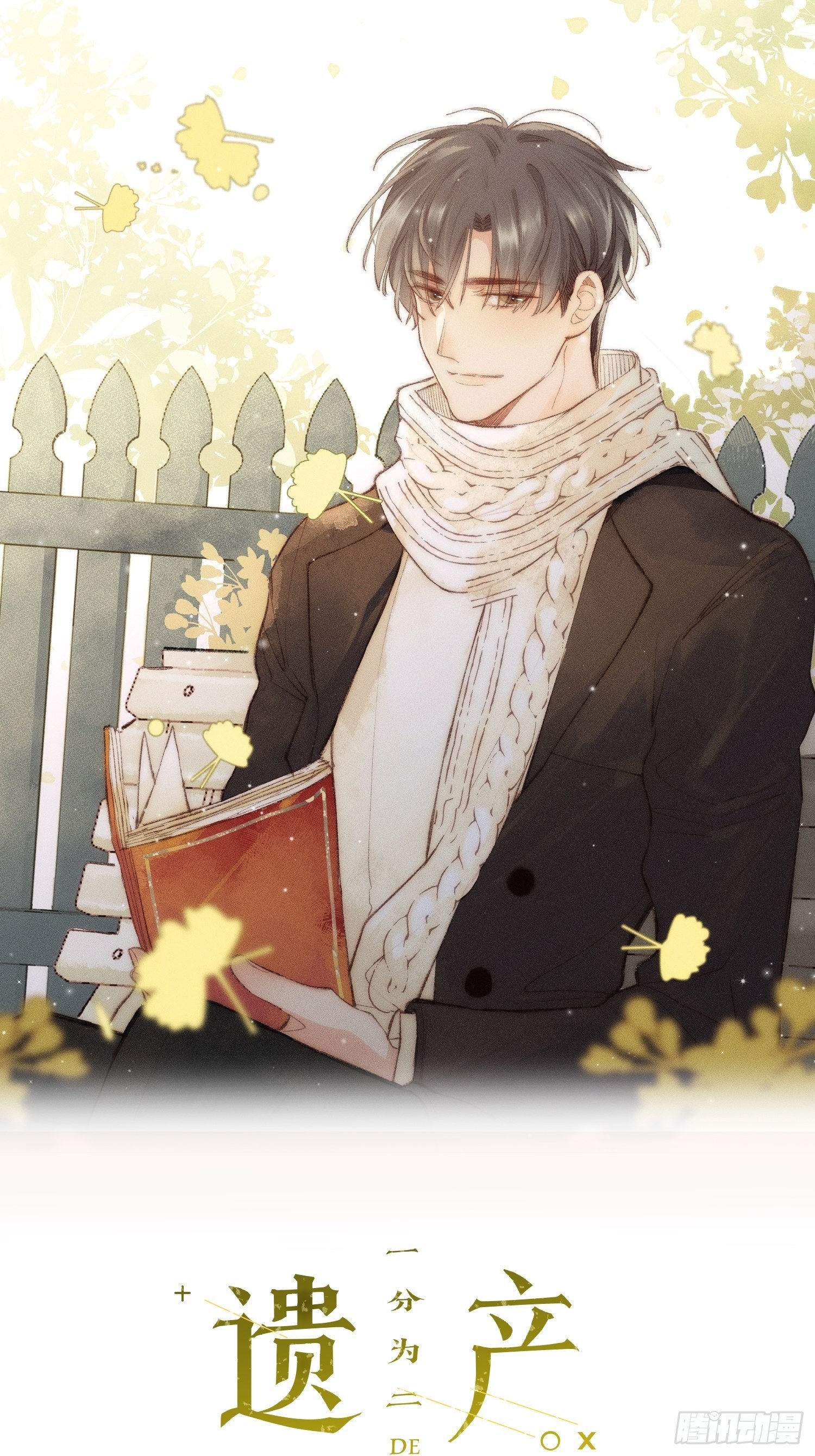 第十三话 为了迎接她的归来-第15话