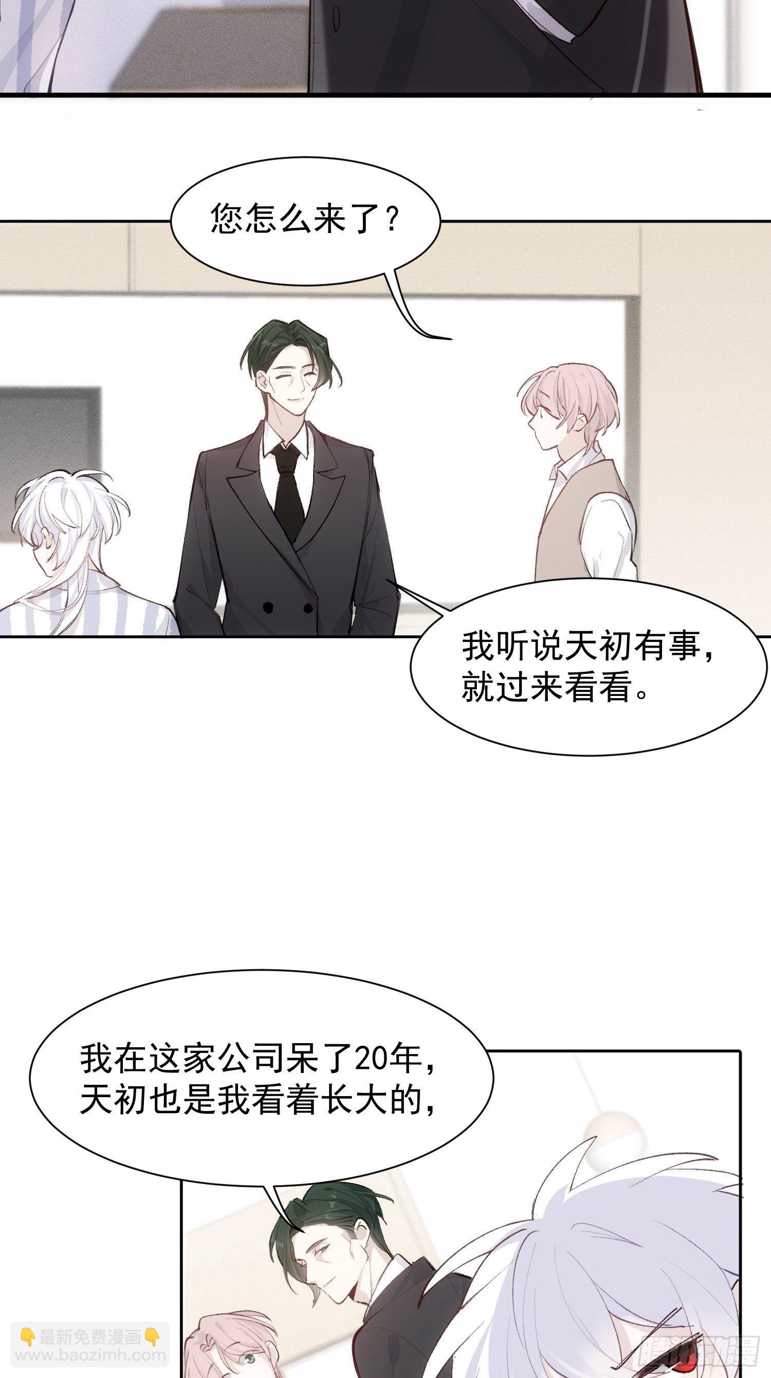 第十三话 为了迎接她的归来-第15话